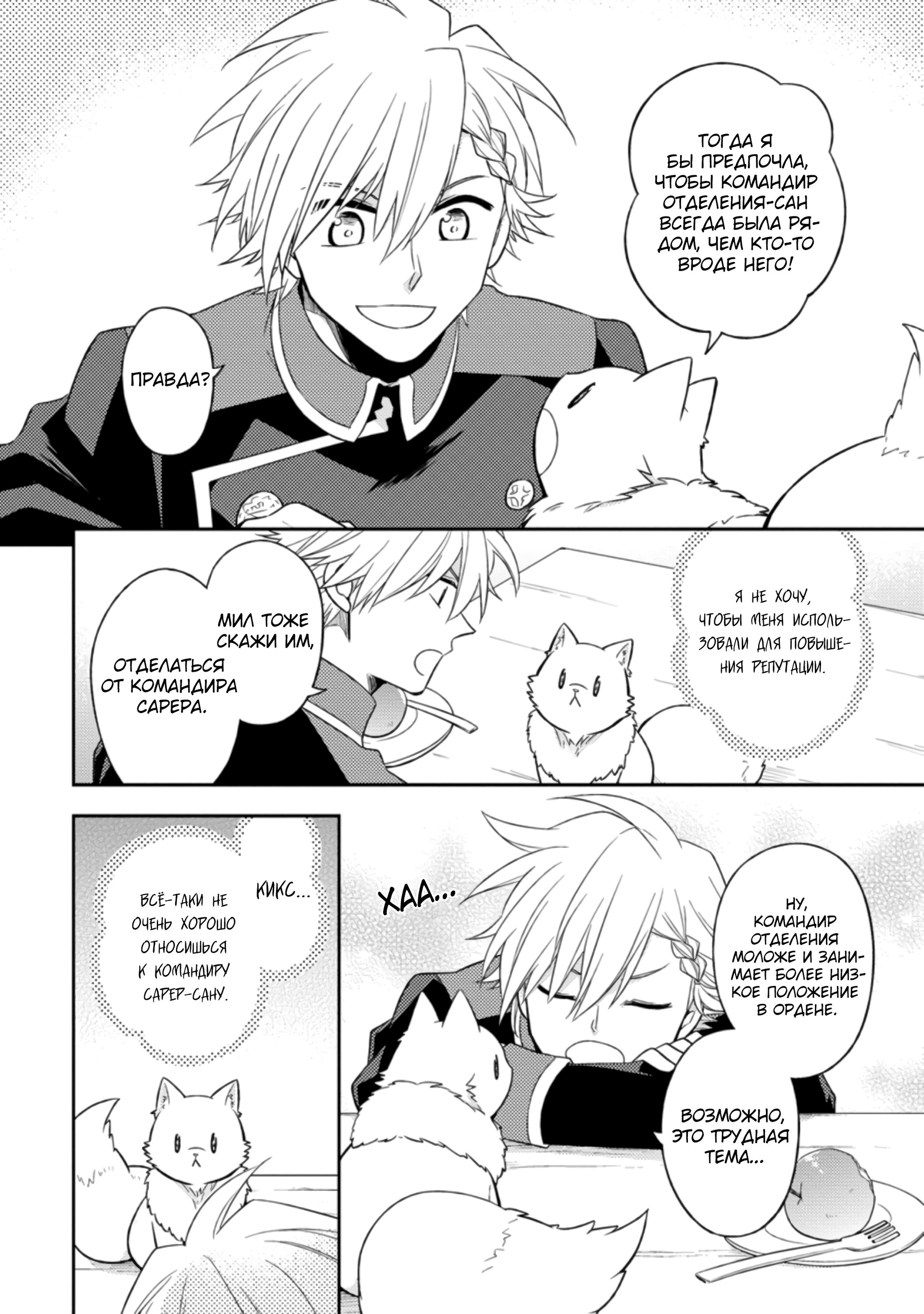 Read В северном форте RU Manga Online