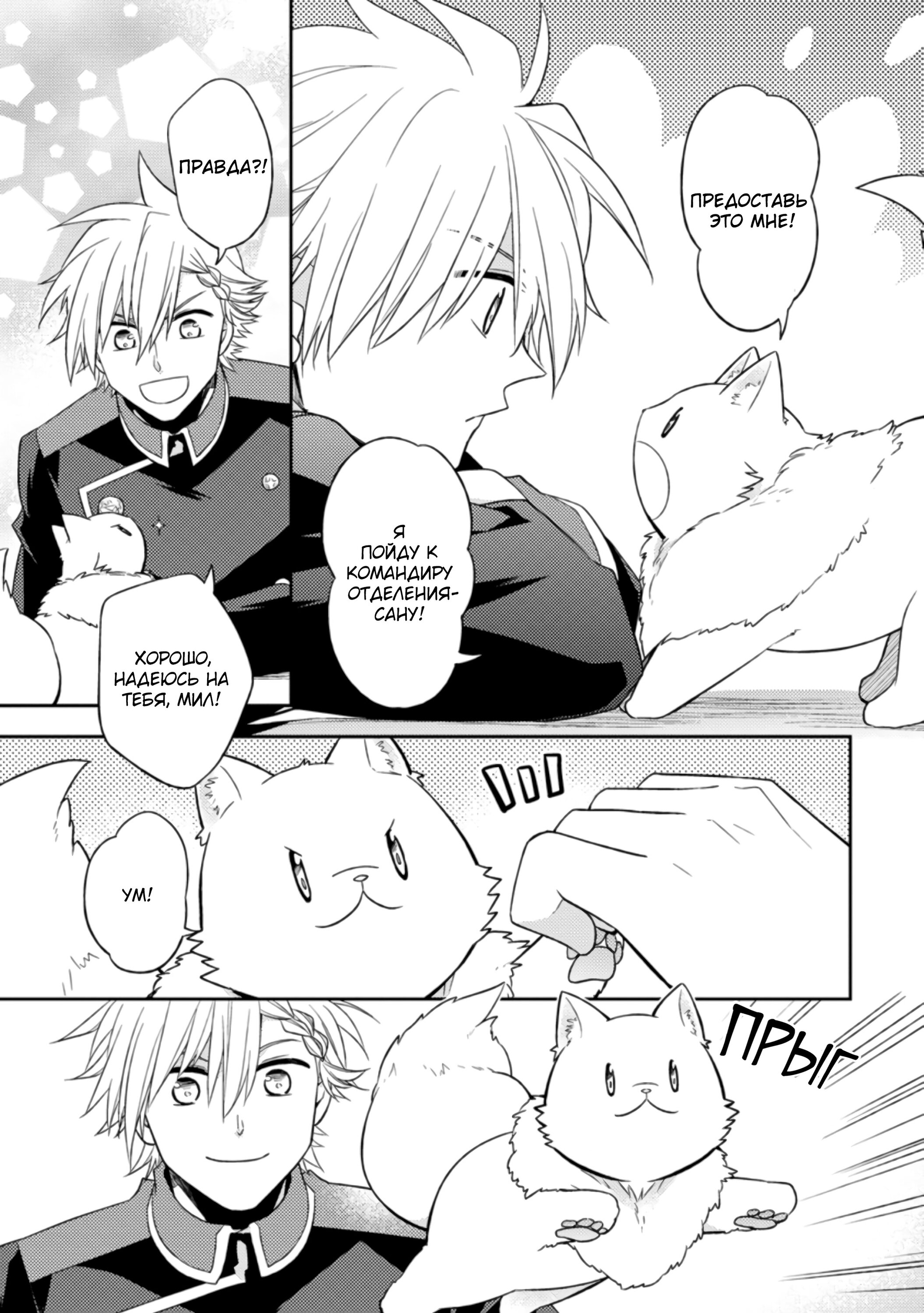 Read В северном форте RU Manga Online