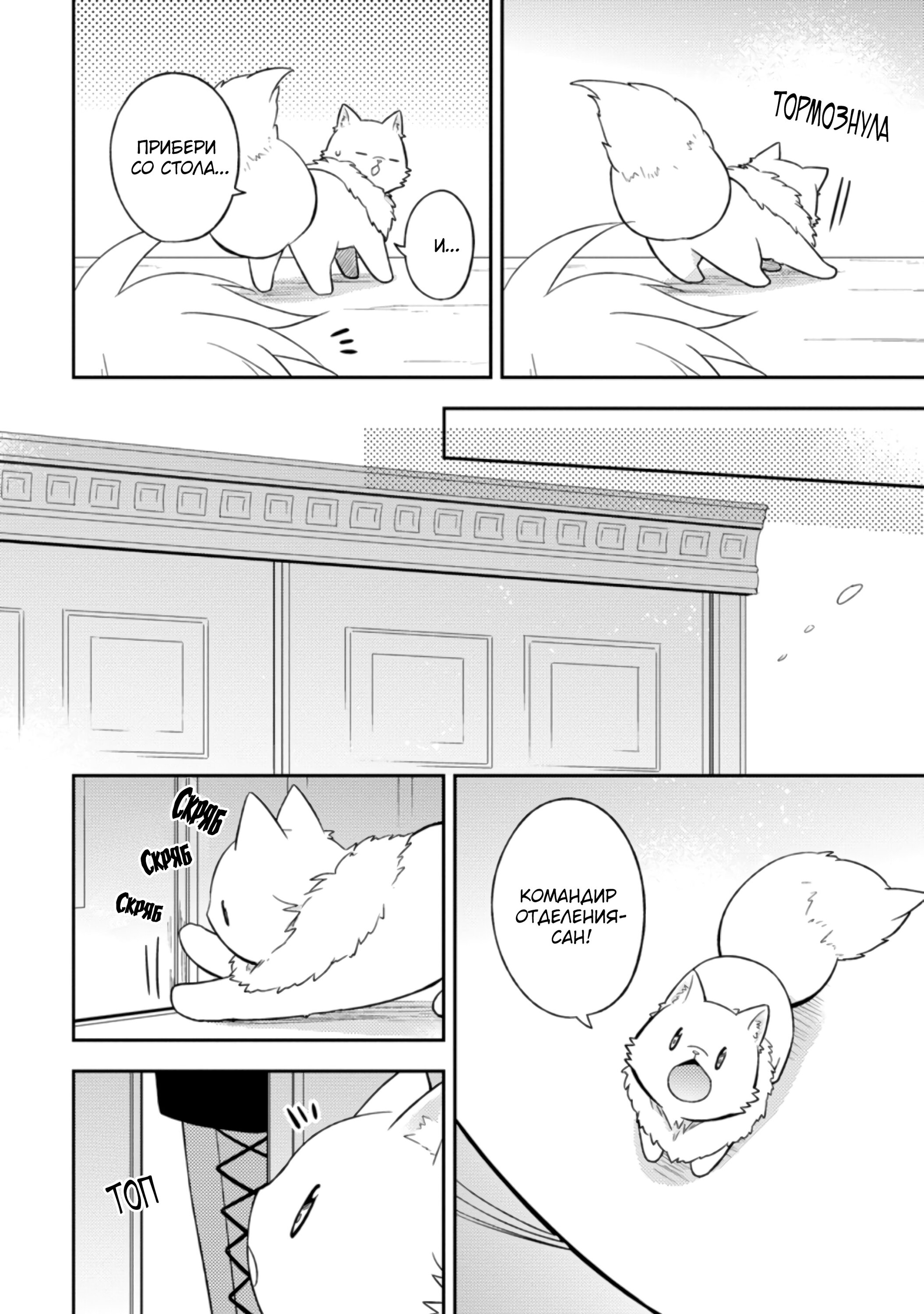Read В северном форте RU Manga Online