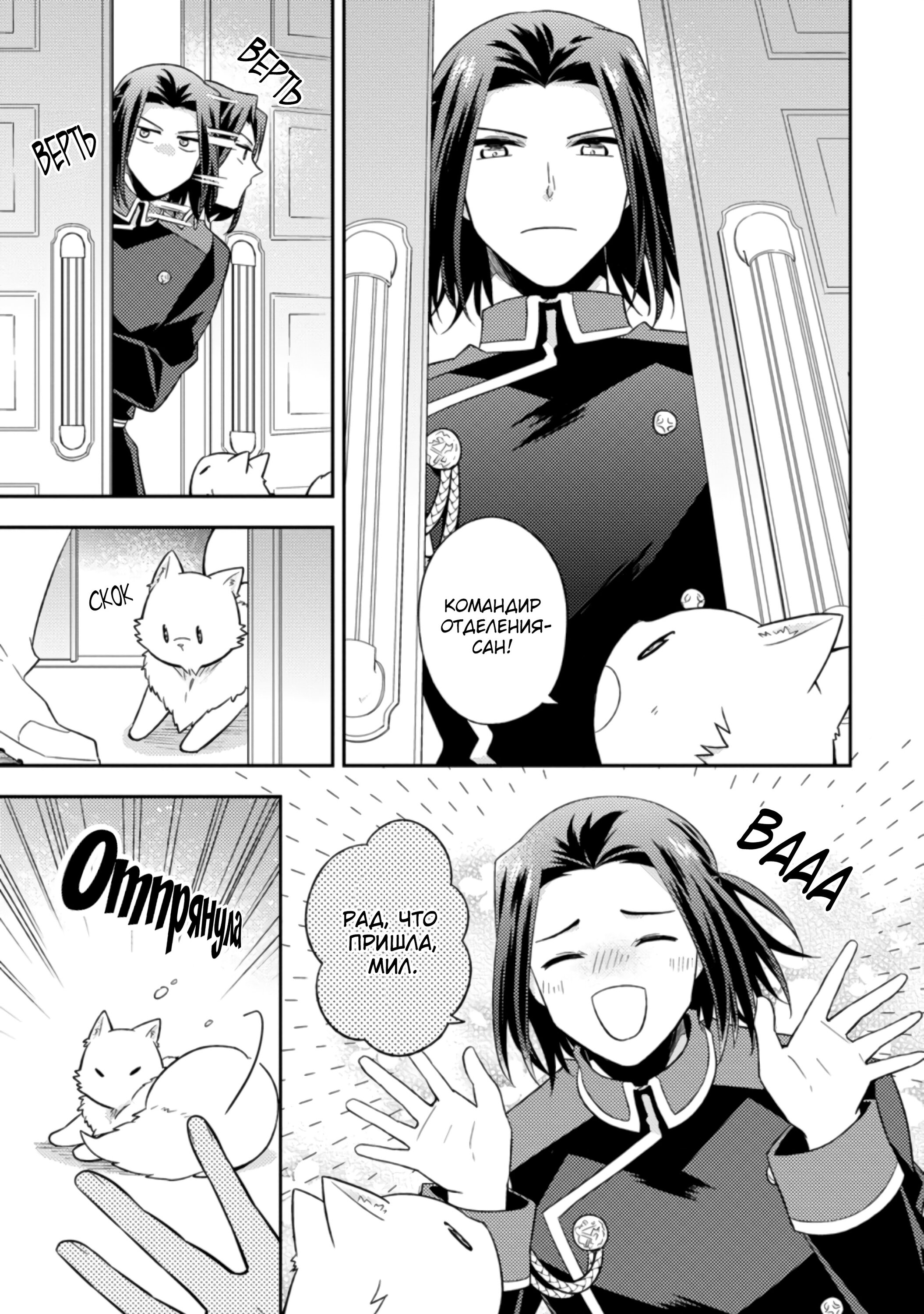 Read В северном форте RU Manga Online