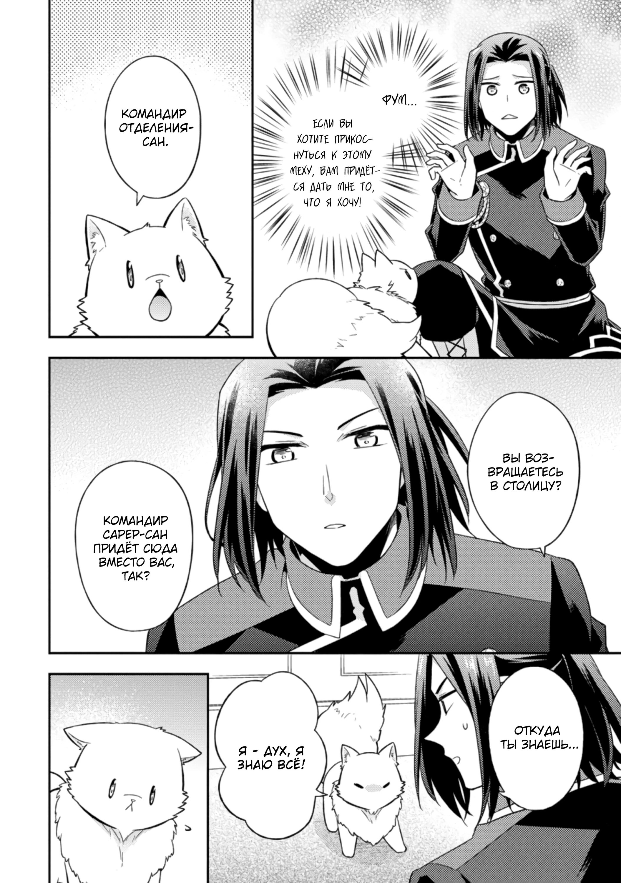 Read В северном форте RU Manga Online