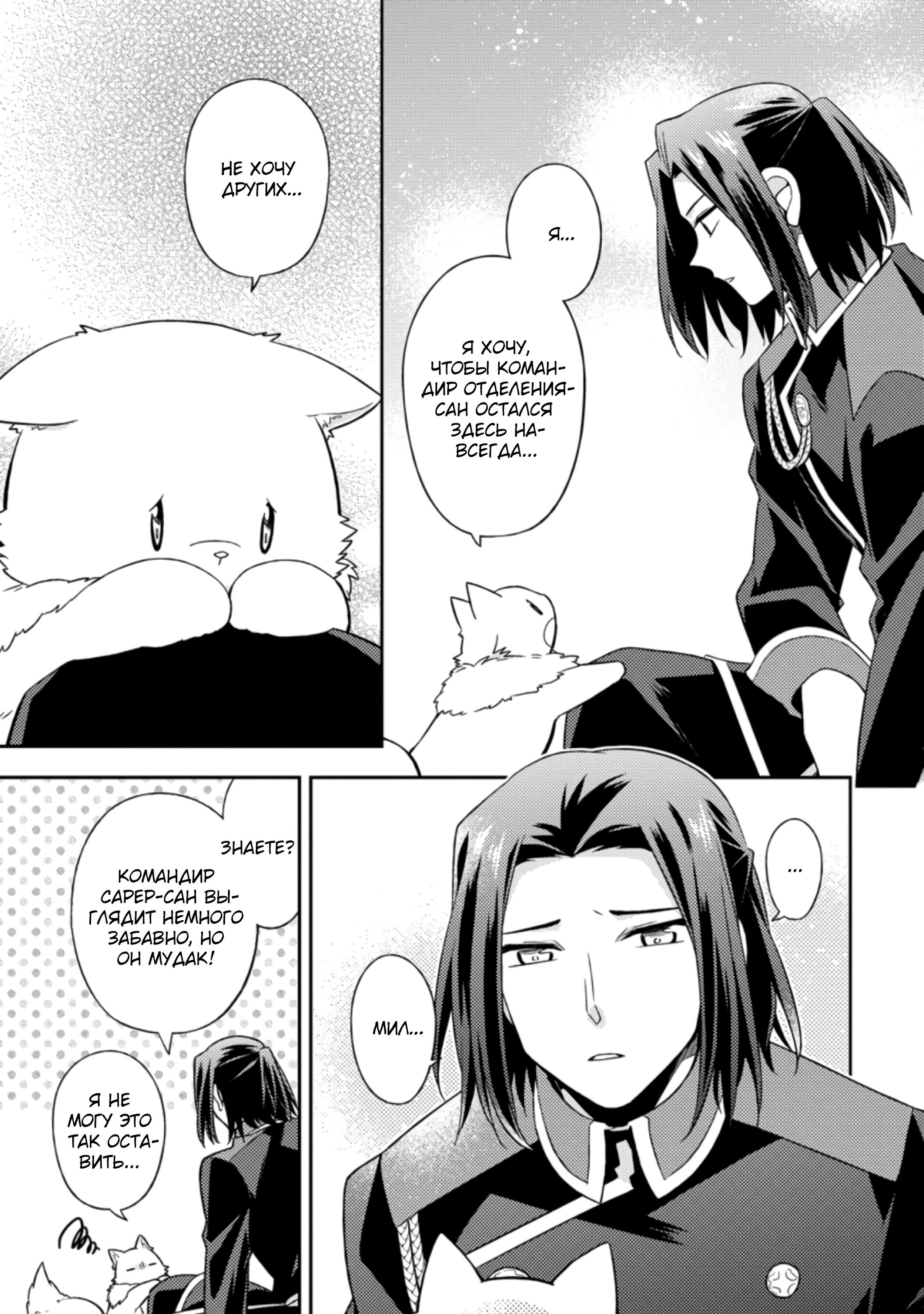 Read В северном форте RU Manga Online