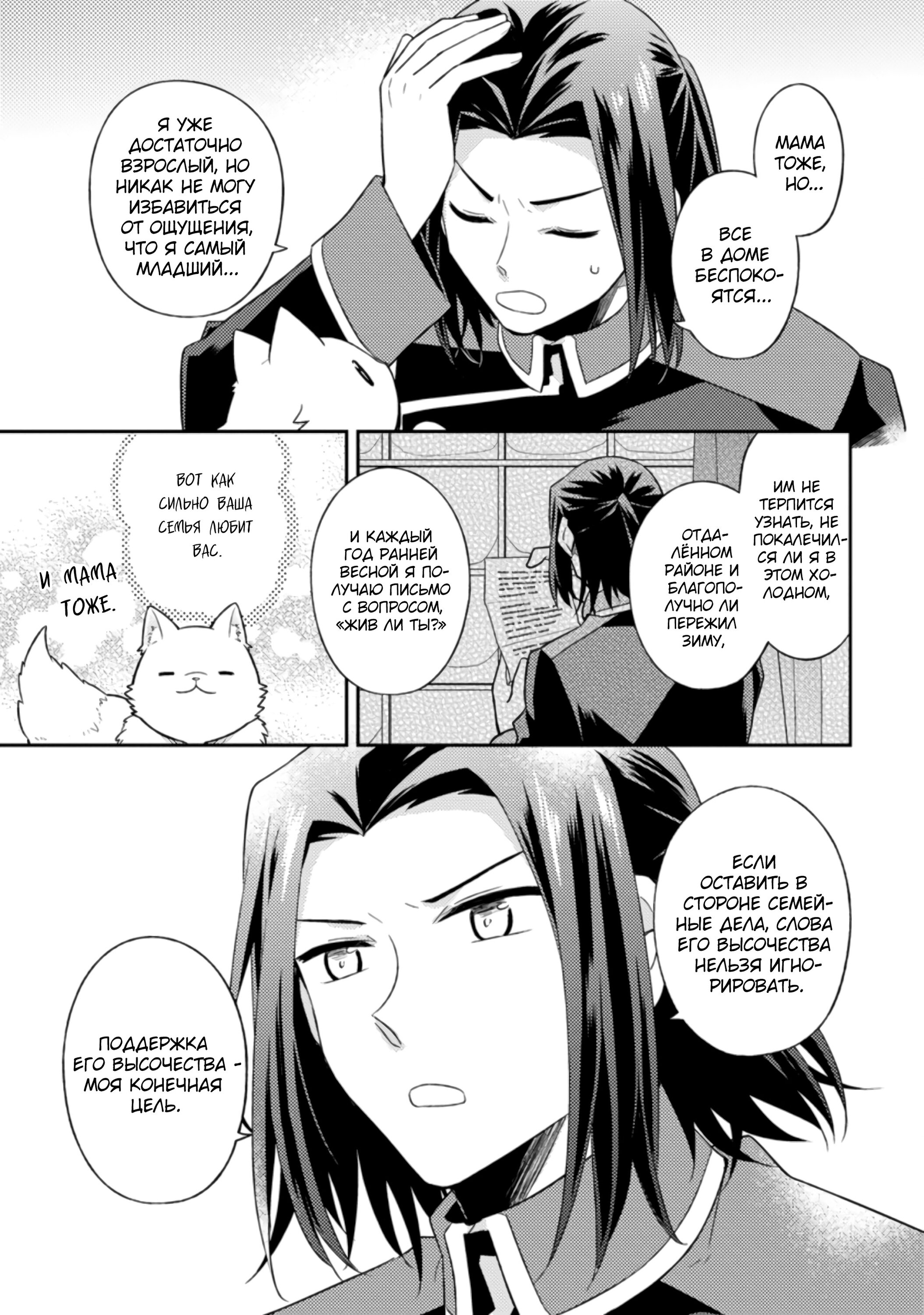 Read В северном форте RU Manga Online