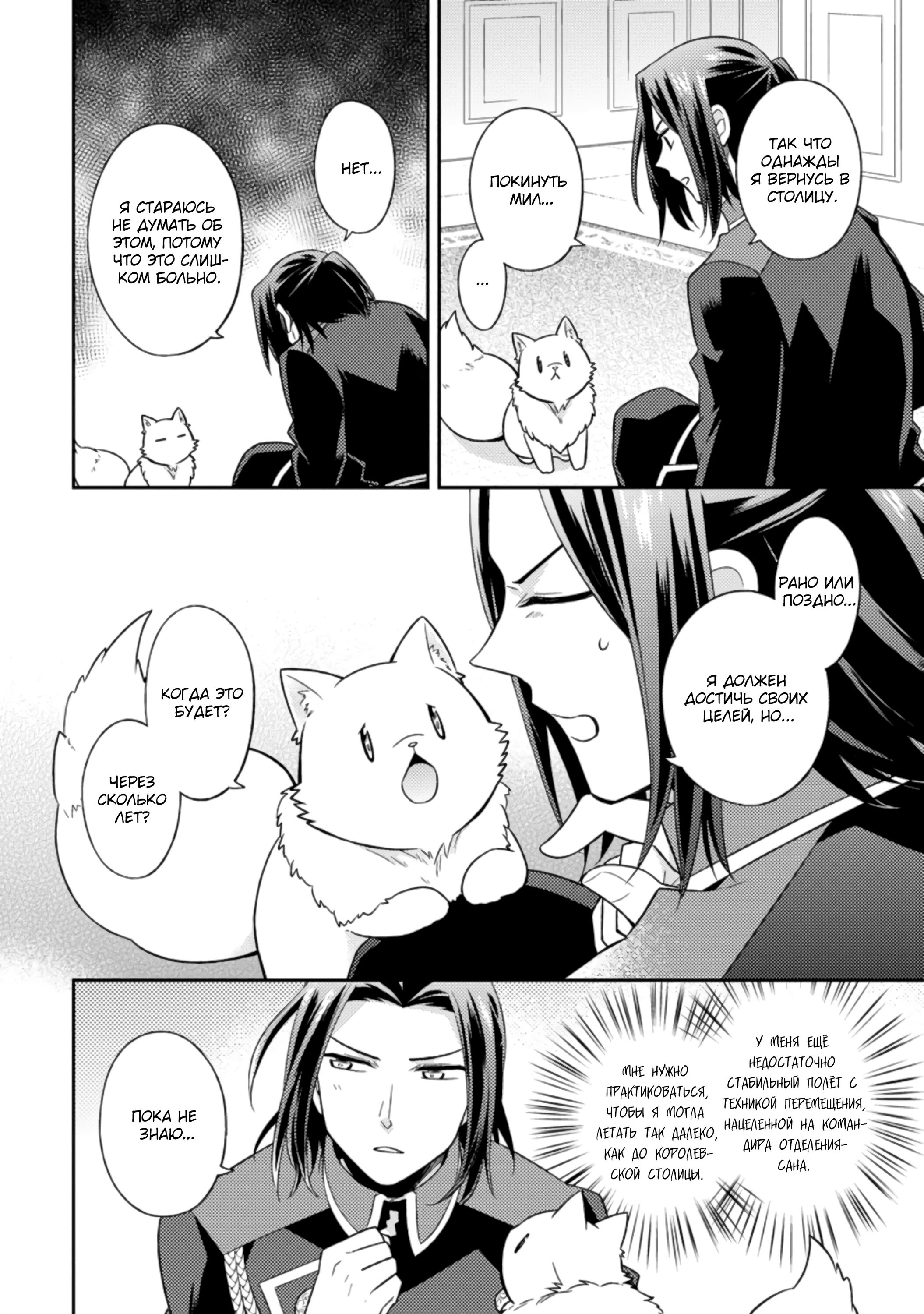 Read В северном форте RU Manga Online