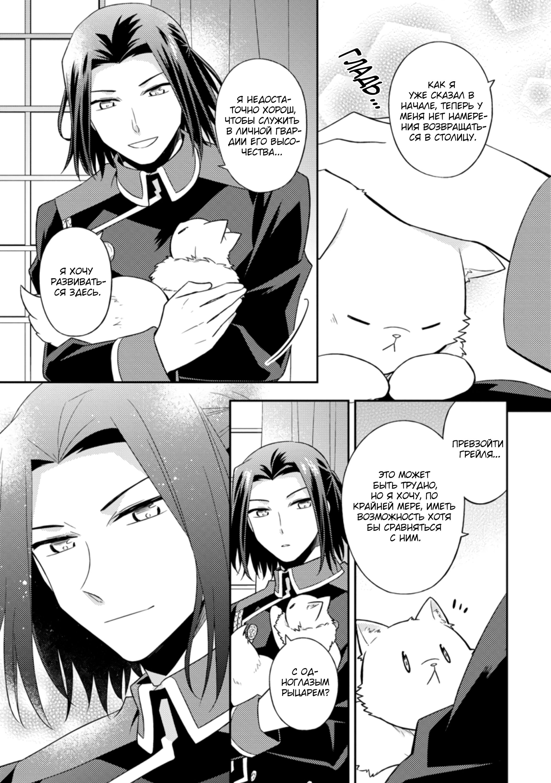 Read В северном форте RU Manga Online