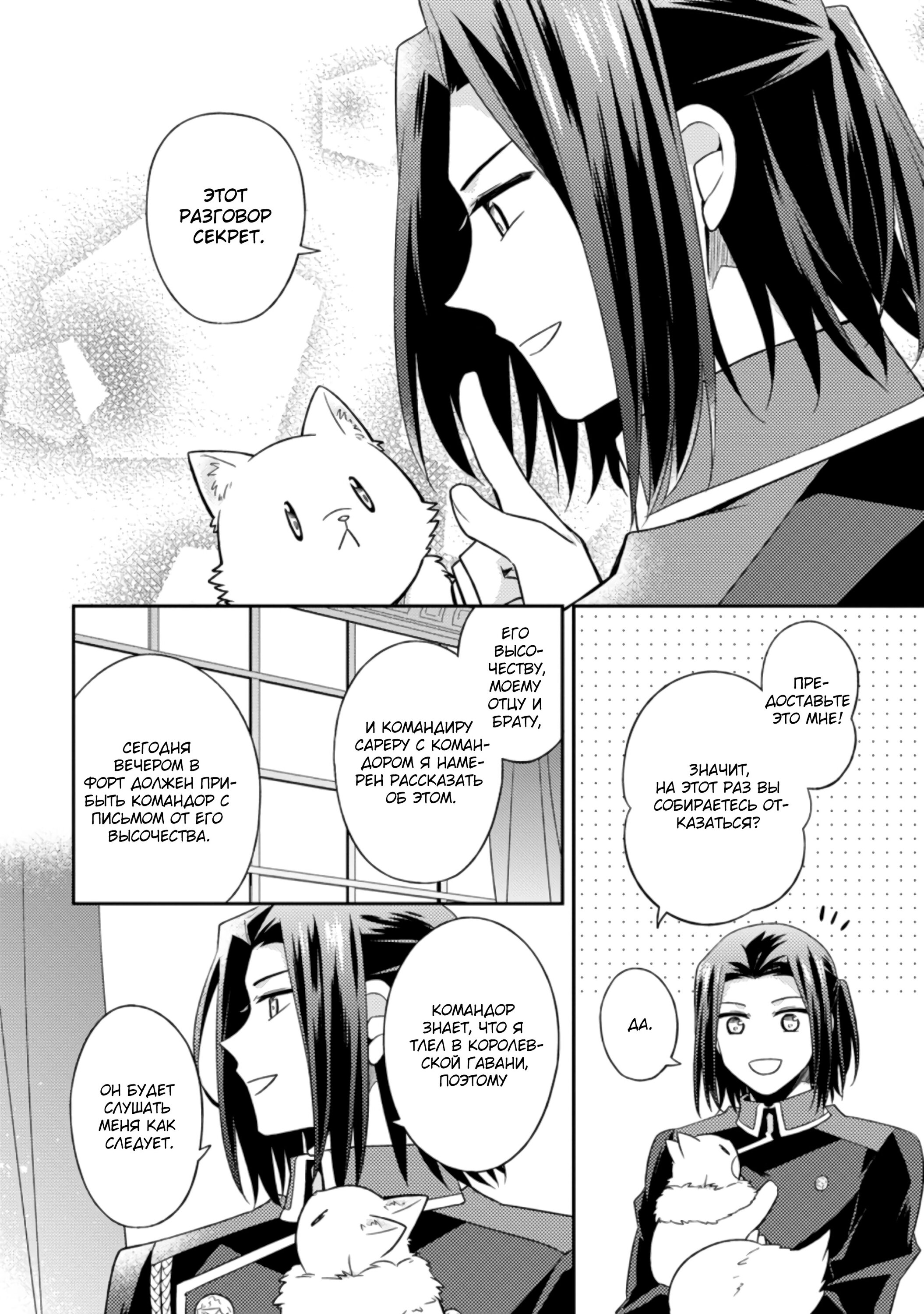 Read В северном форте RU Manga Online