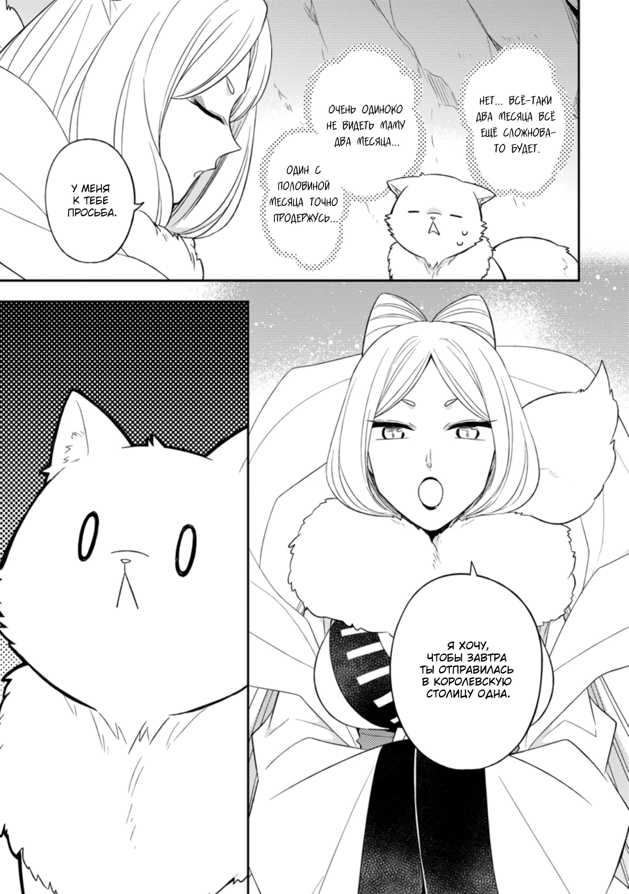Read В северном форте RU Manga Online