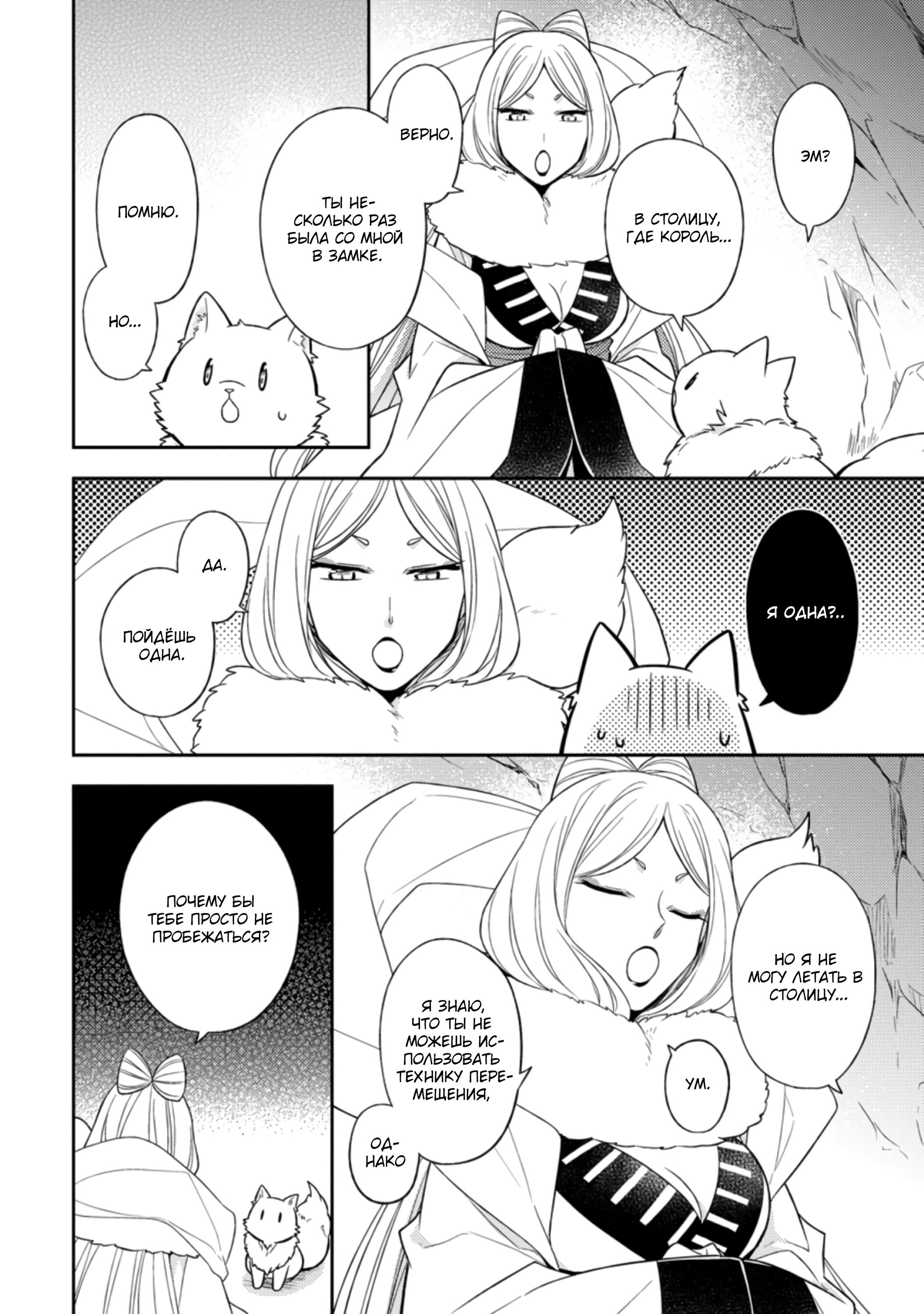 Read В северном форте RU Manga Online