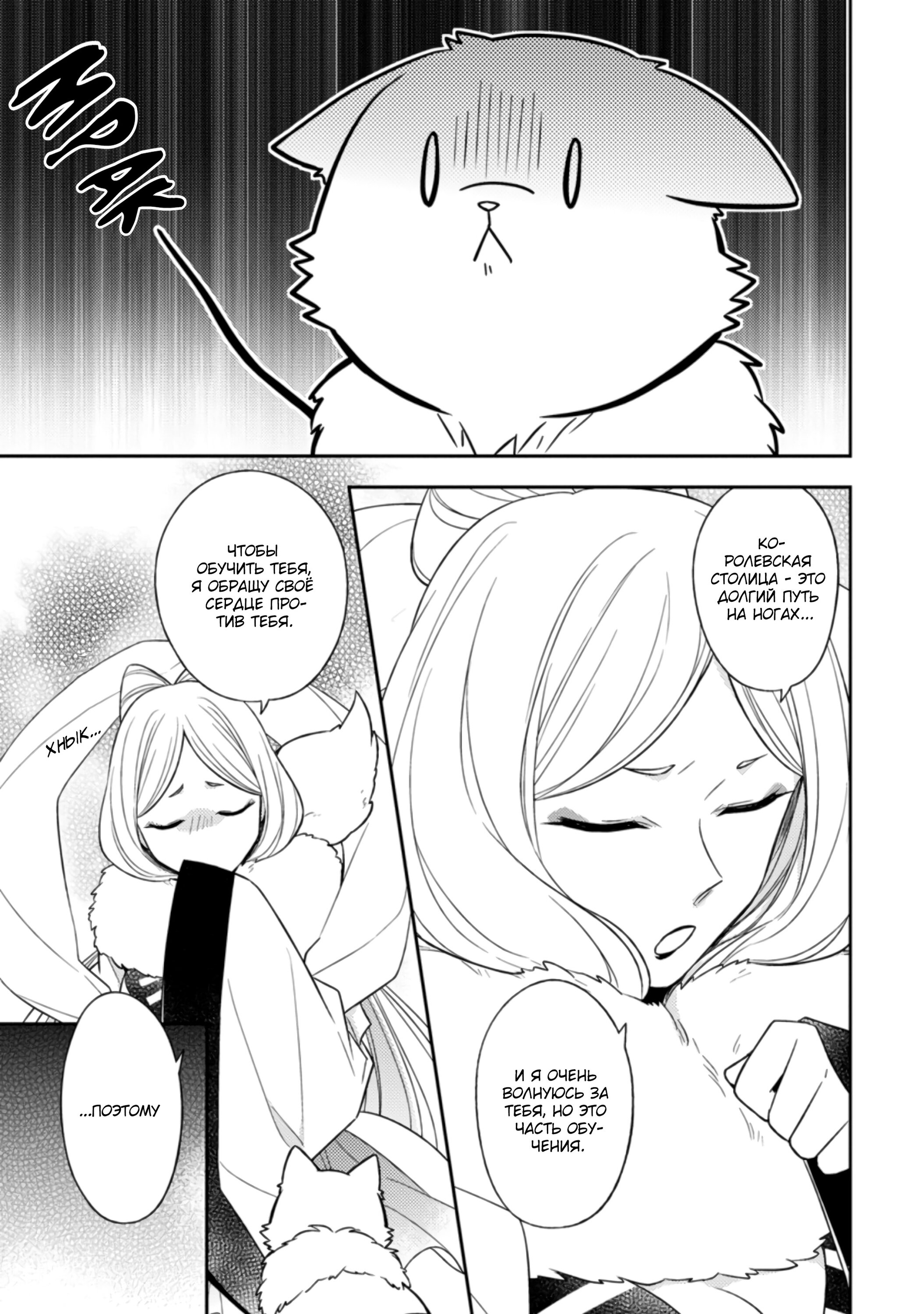 Read В северном форте RU Manga Online