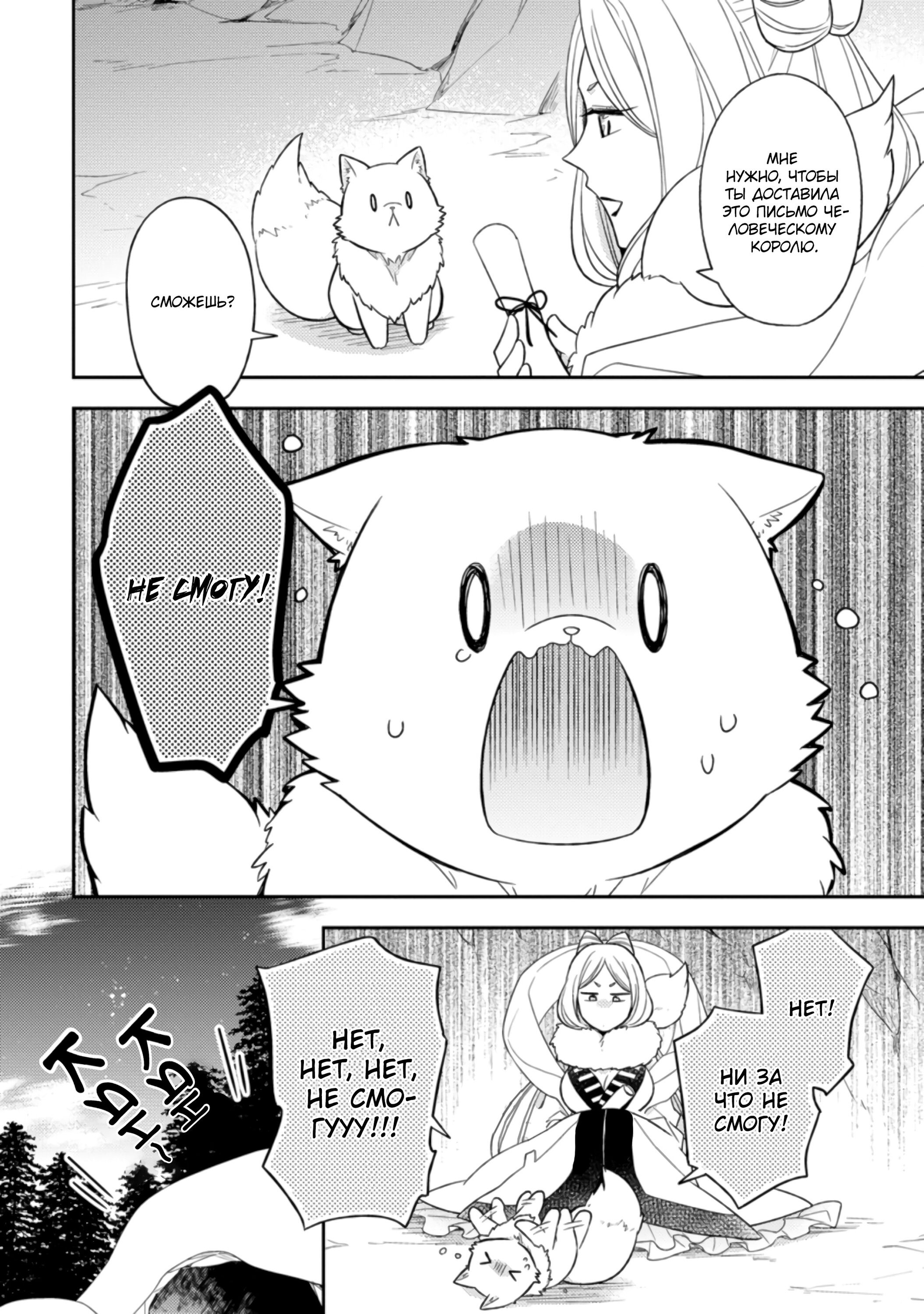 Read В северном форте RU Manga Online