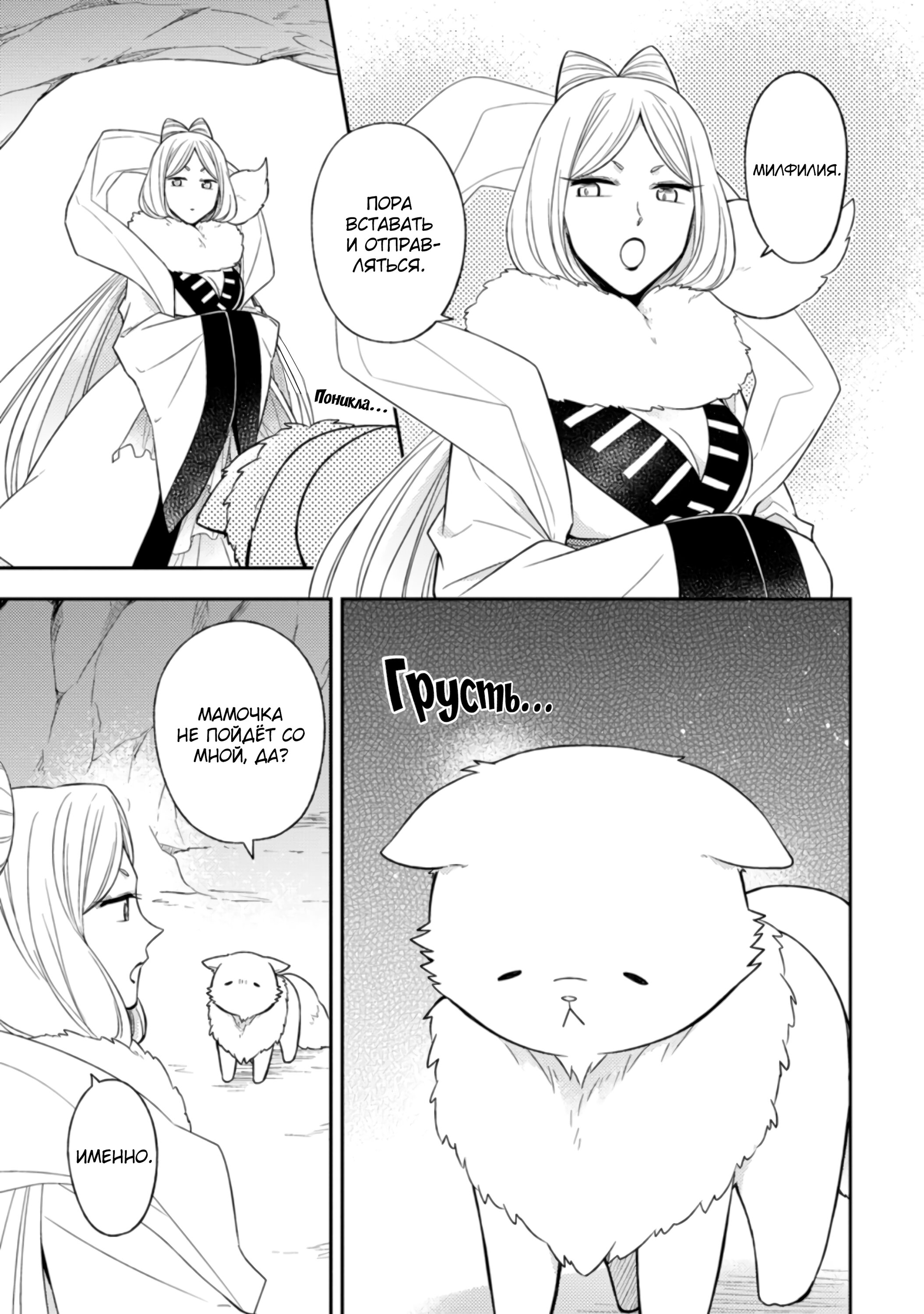 Read В северном форте RU Manga Online