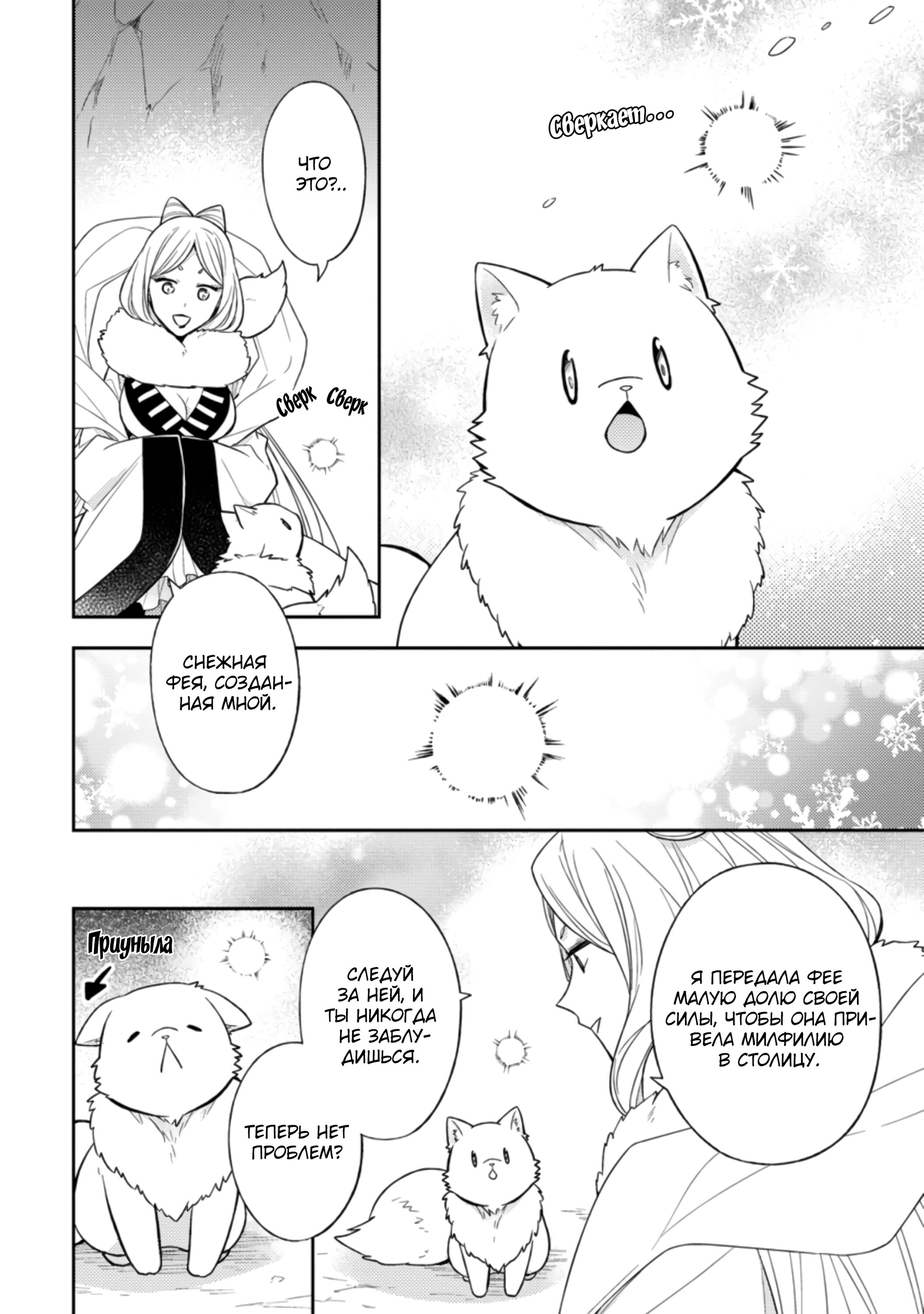 Read В северном форте RU Manga Online