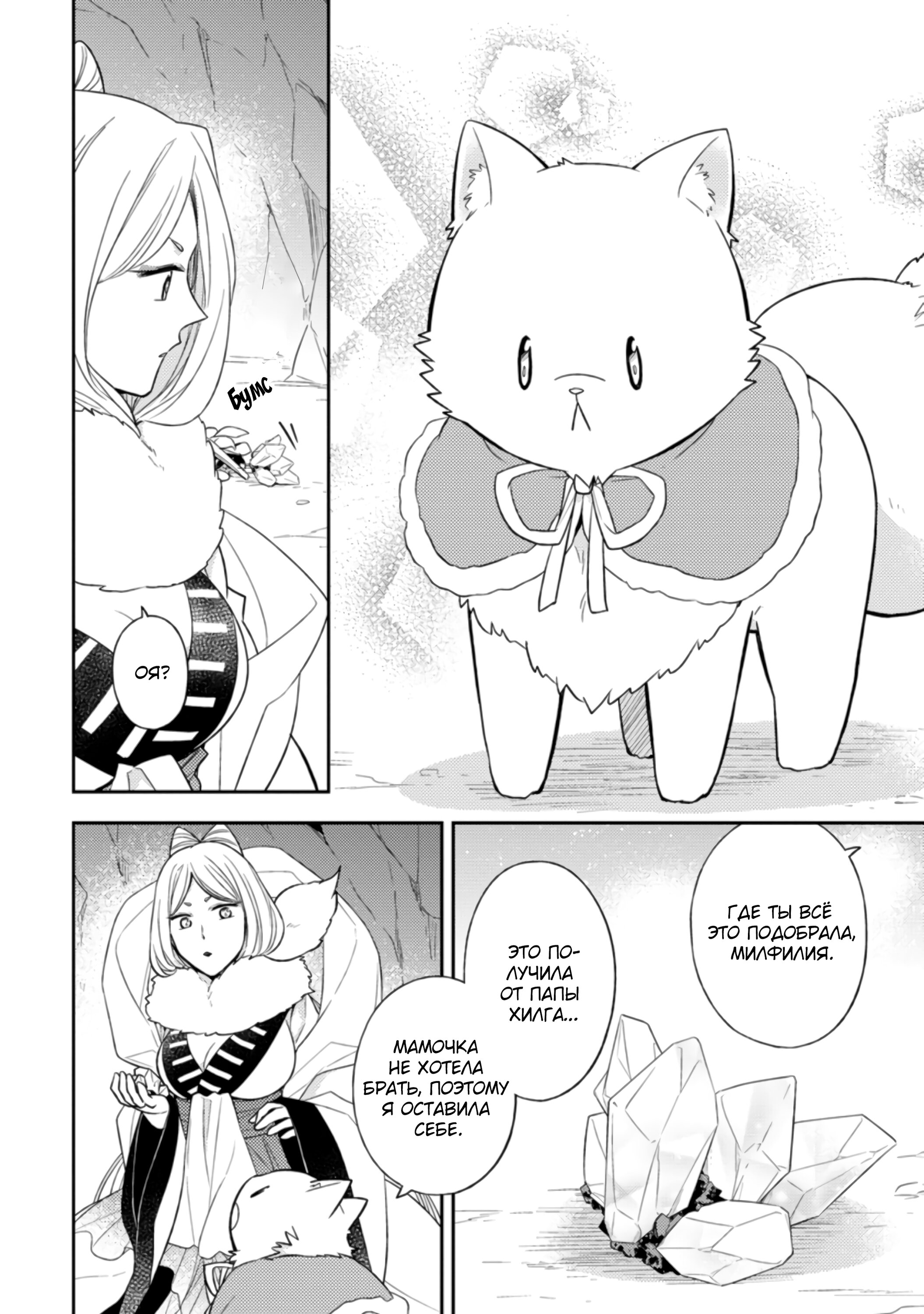 Read В северном форте RU Manga Online