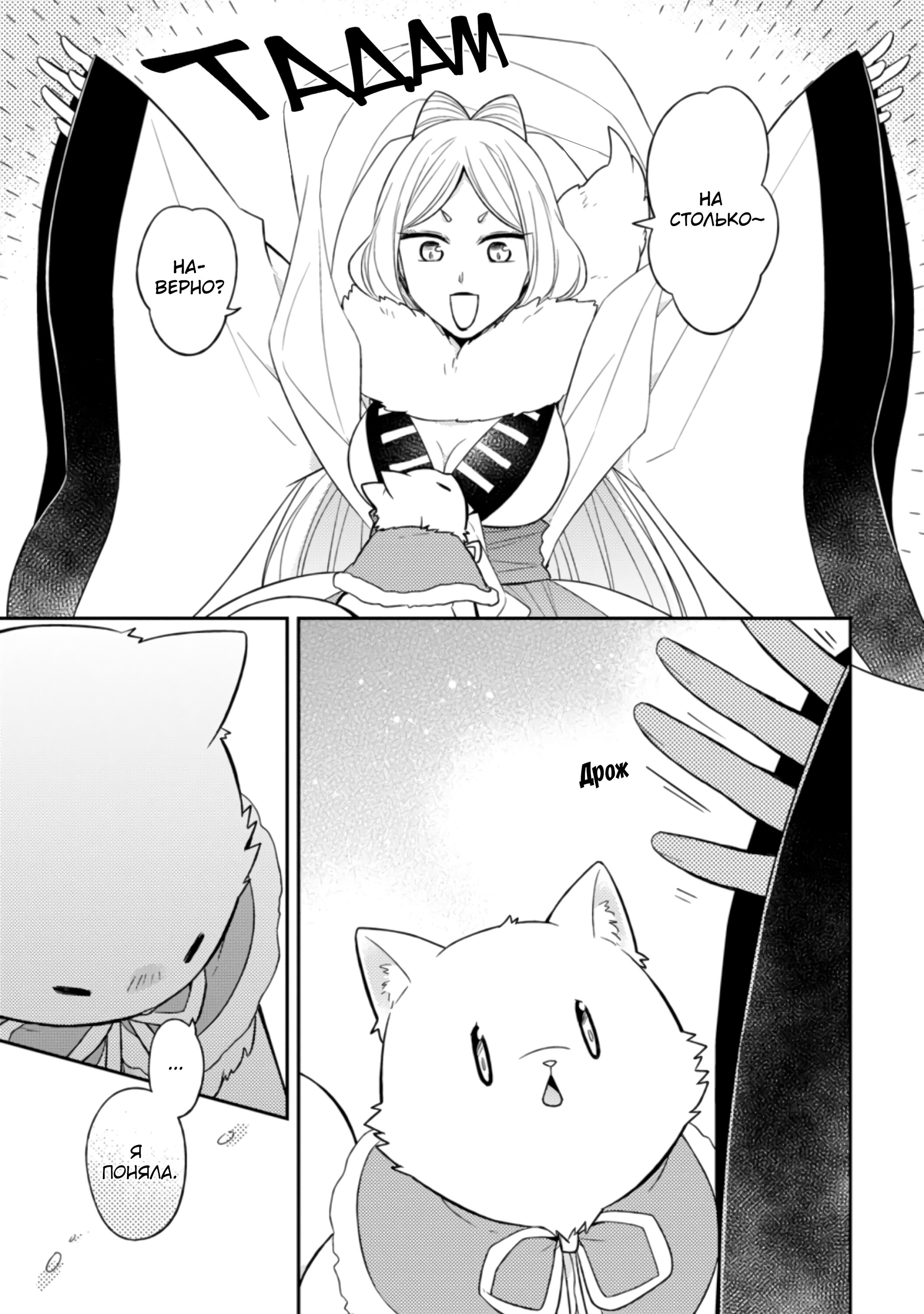 Read В северном форте RU Manga Online