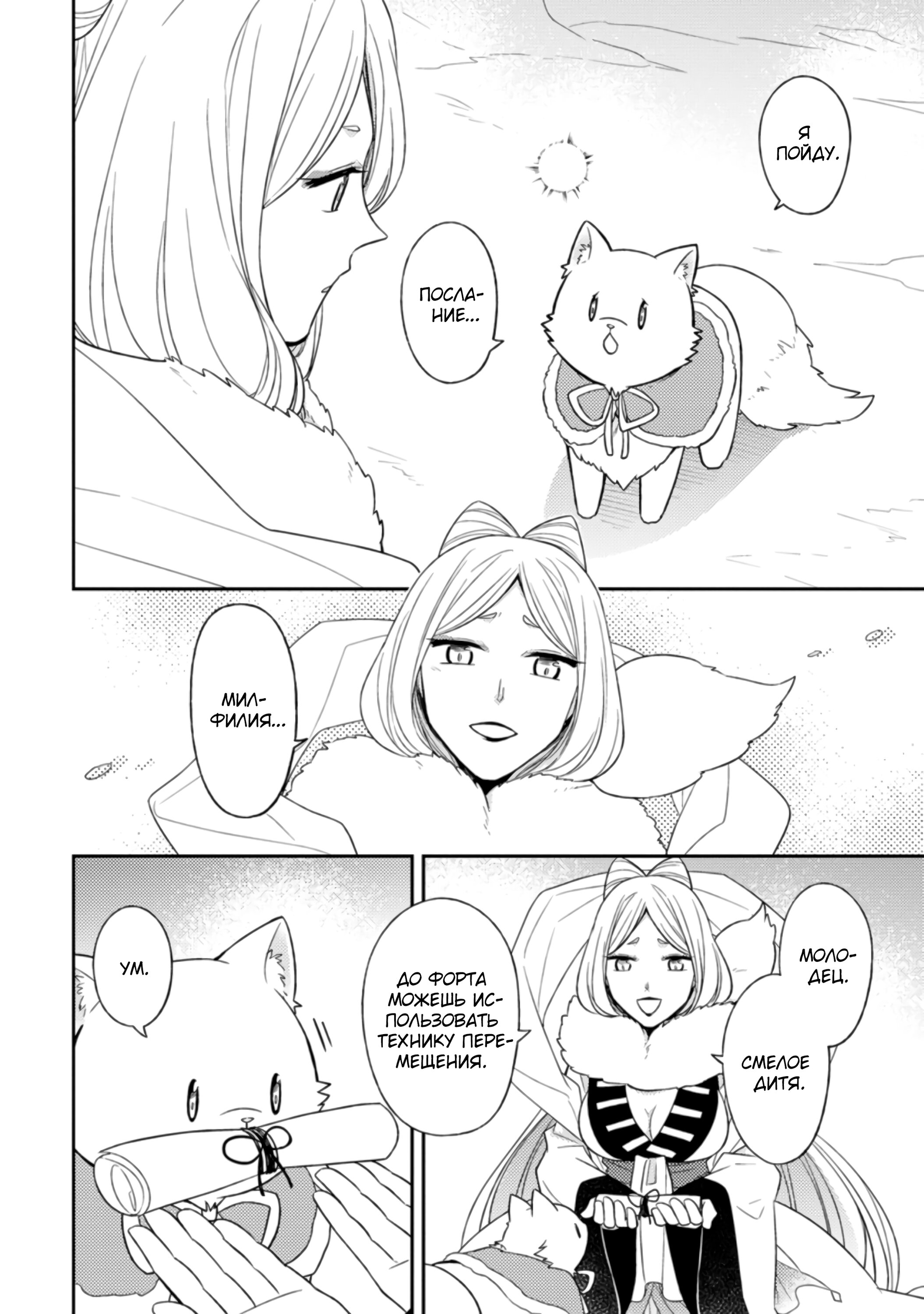 Read В северном форте RU Manga Online