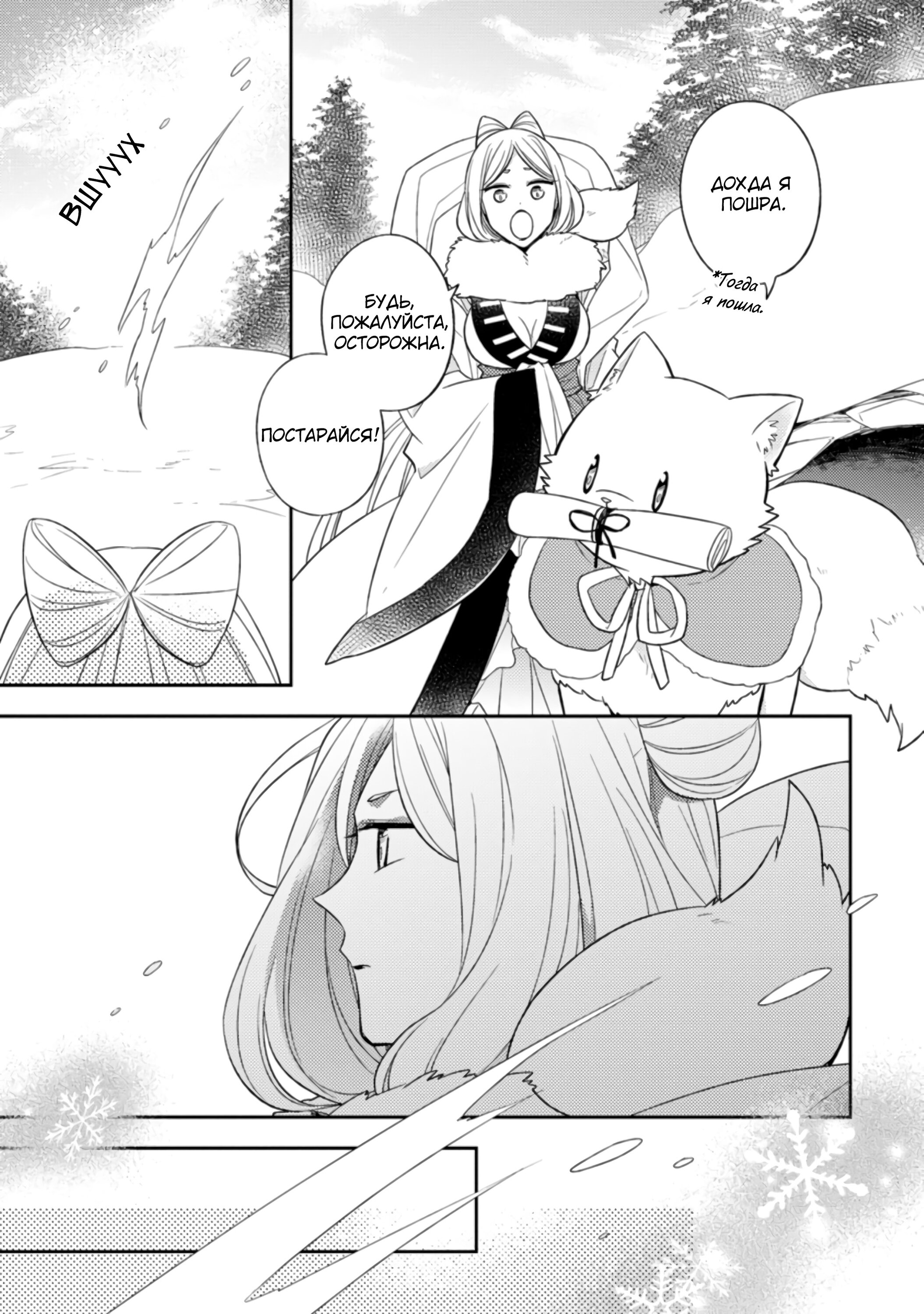 Read В северном форте RU Manga Online
