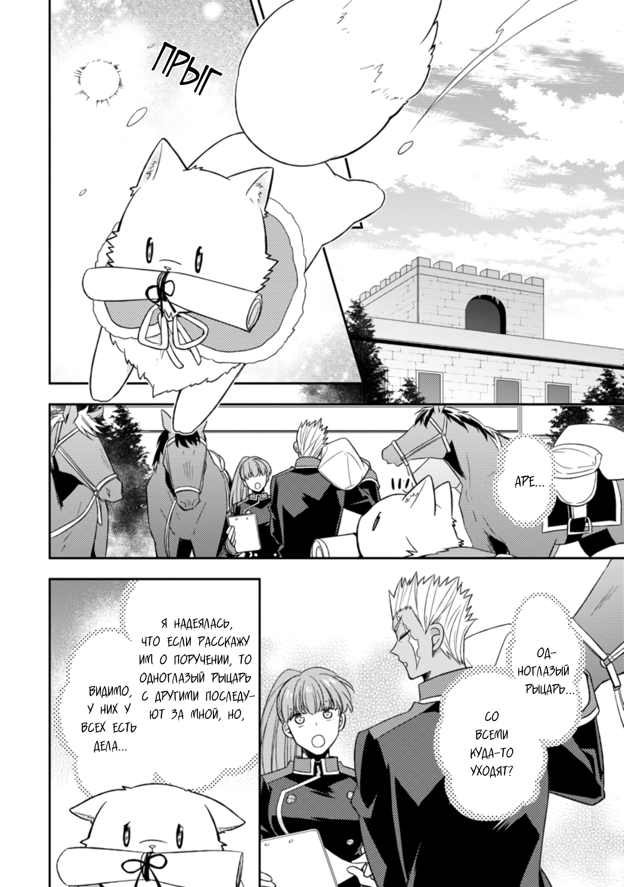 Read В северном форте RU Manga Online