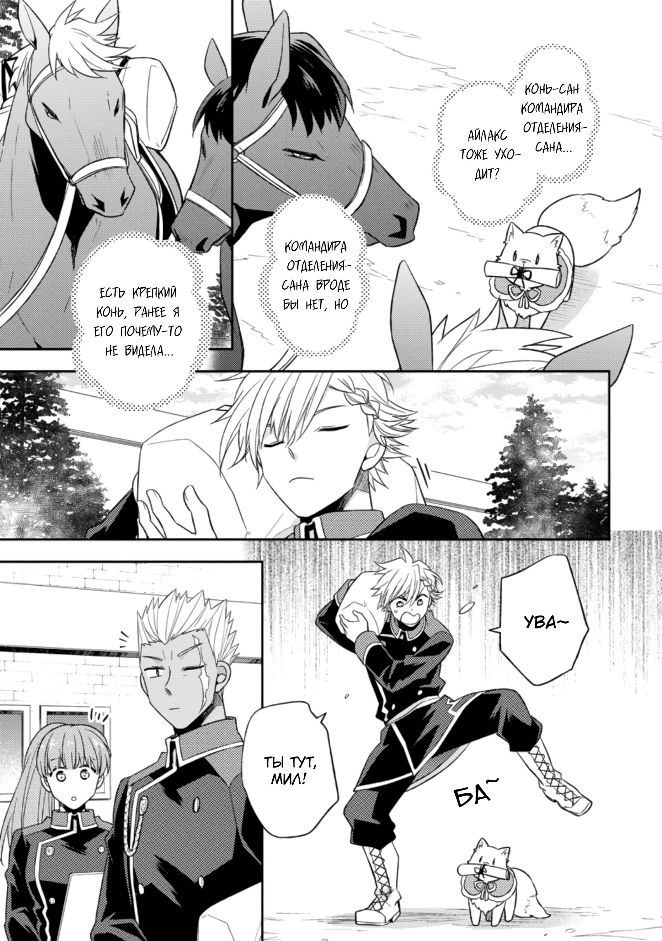 Read В северном форте RU Manga Online