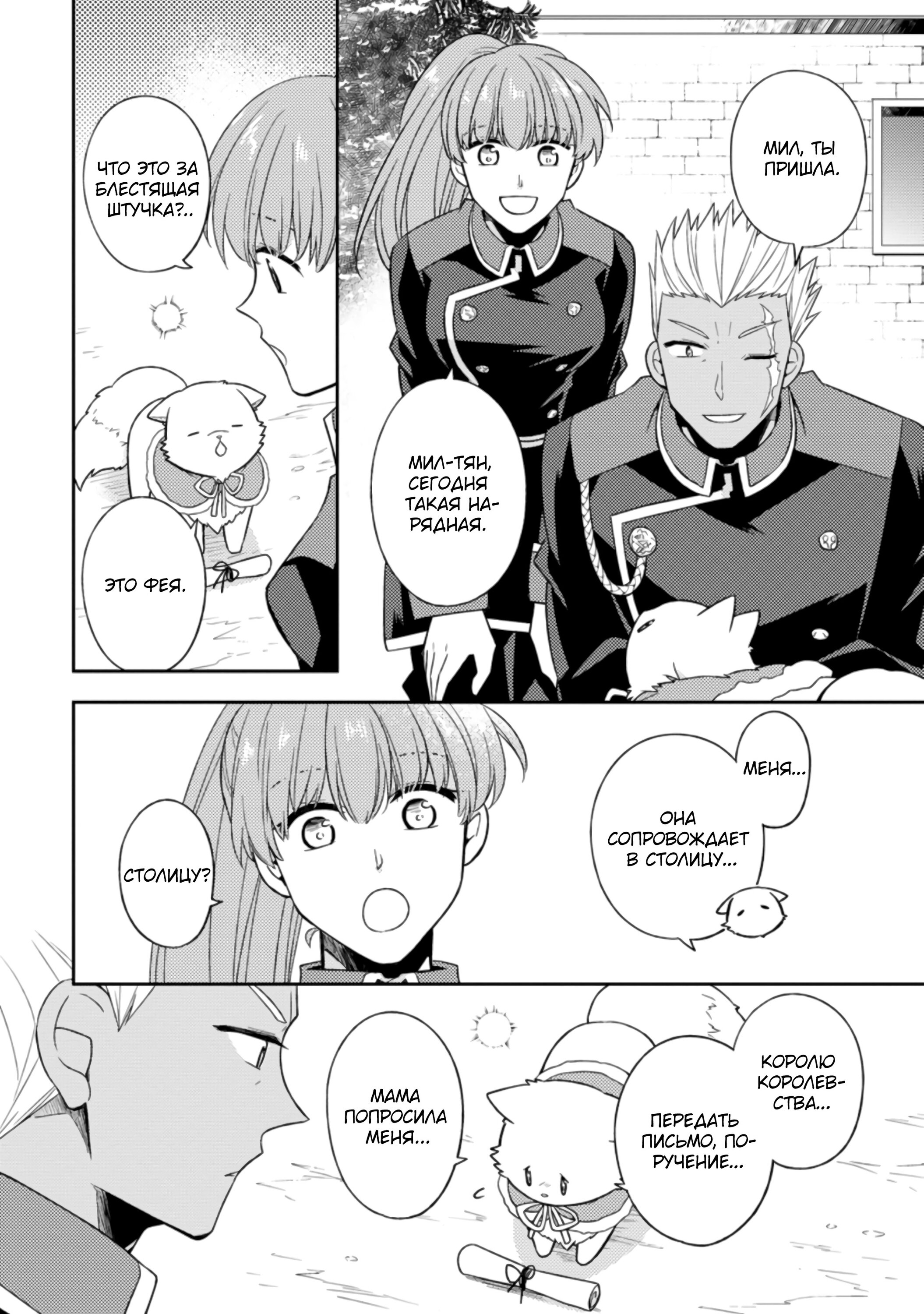 Read В северном форте RU Manga Online