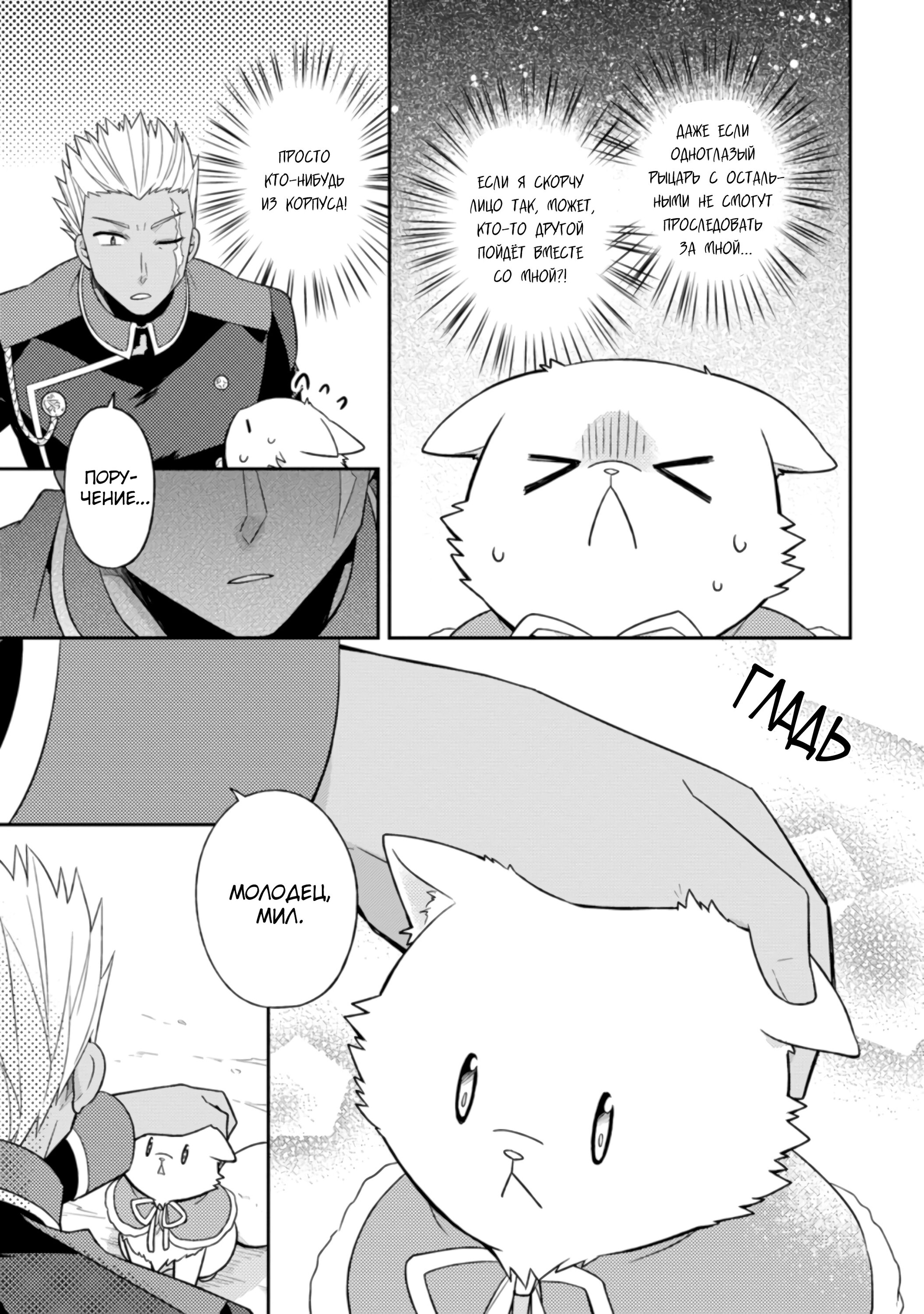 Read В северном форте RU Manga Online