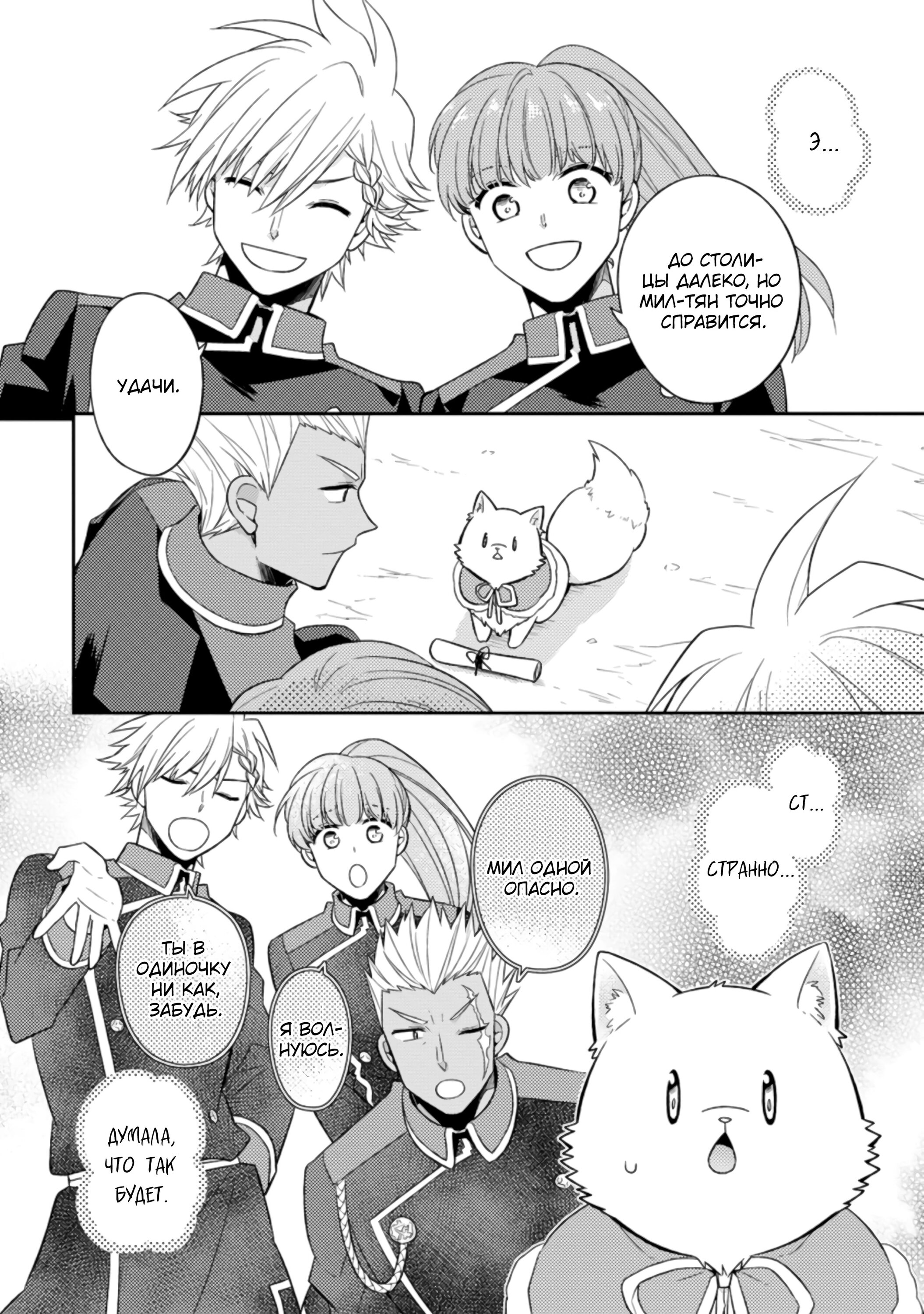 Read В северном форте RU Manga Online