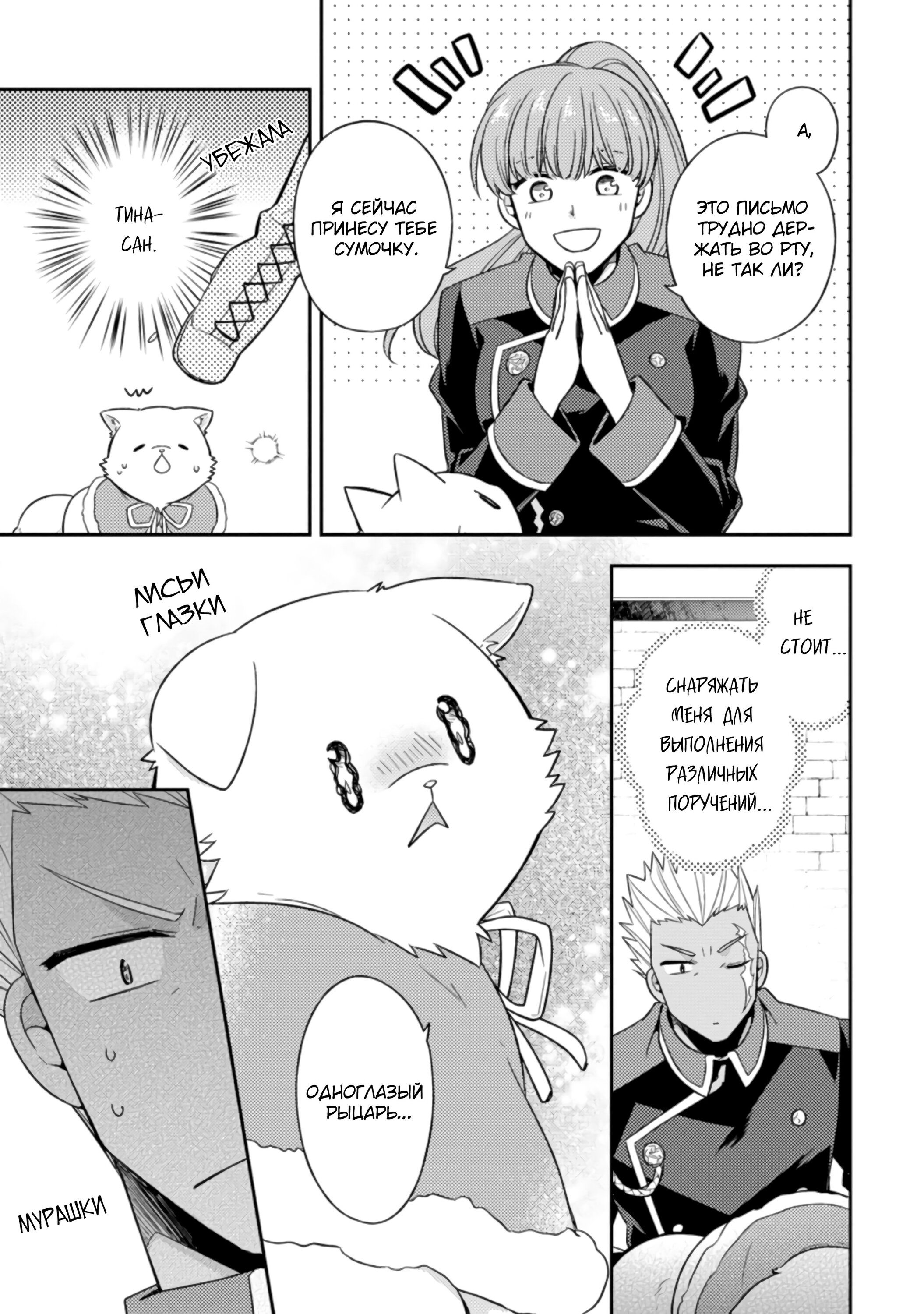 Read В северном форте RU Manga Online