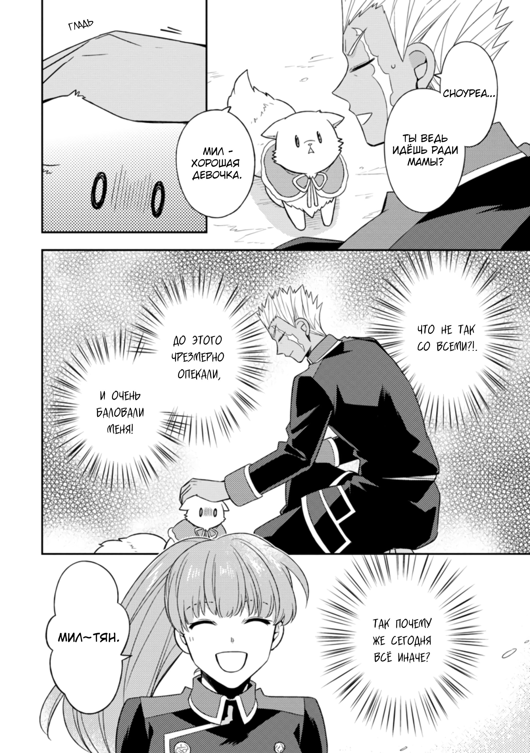 Read В северном форте RU Manga Online