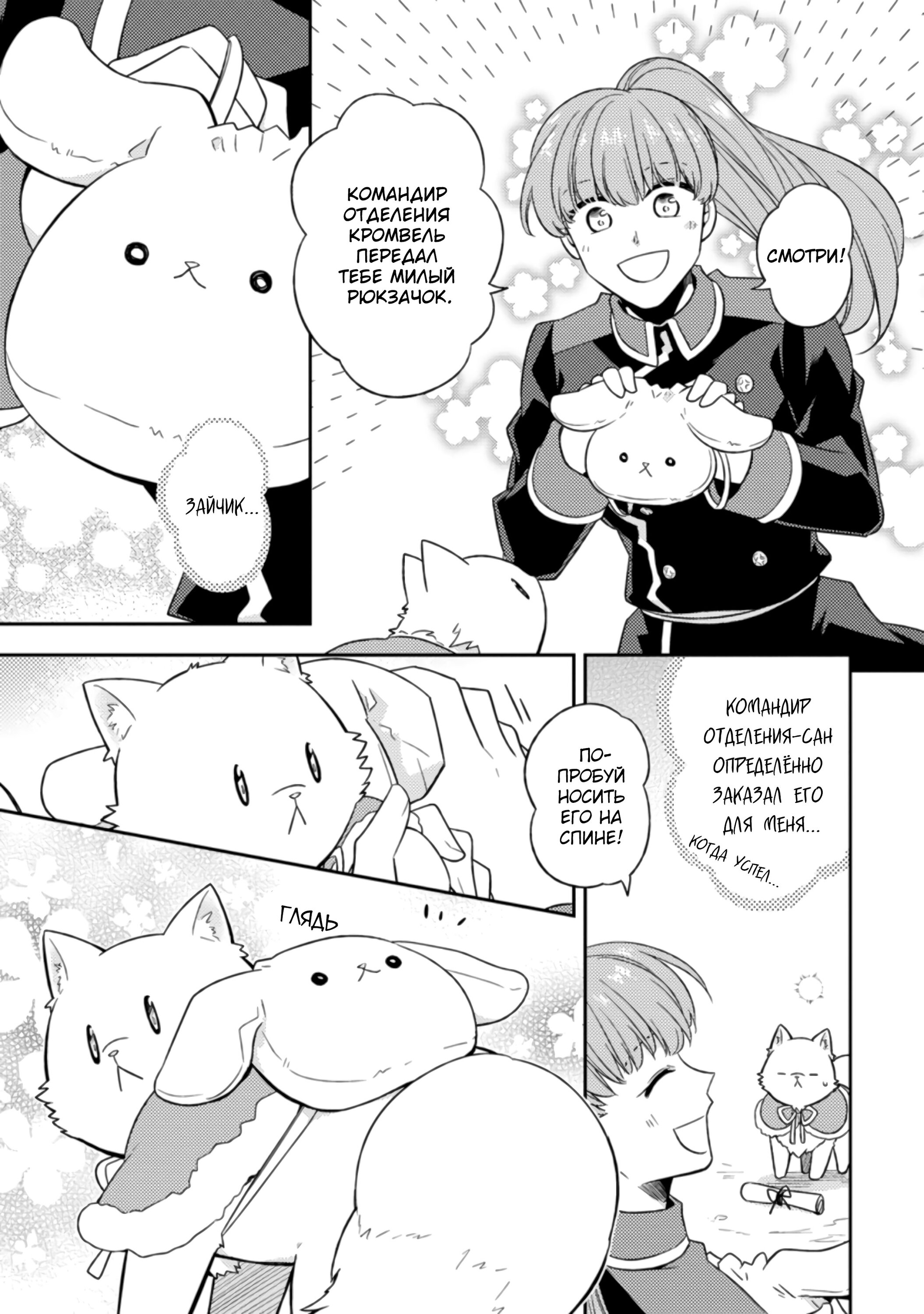 Read В северном форте RU Manga Online