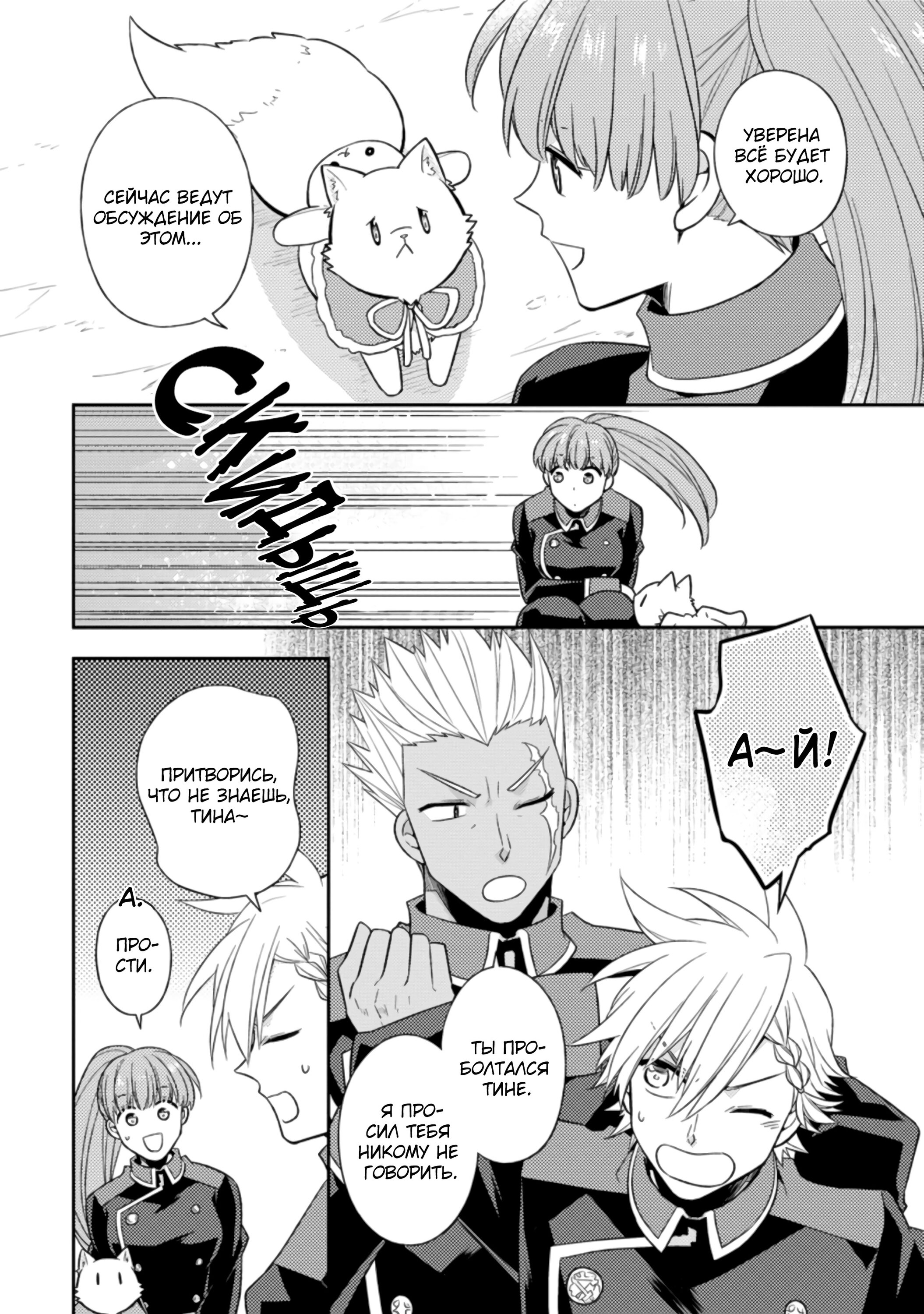 Read В северном форте RU Manga Online