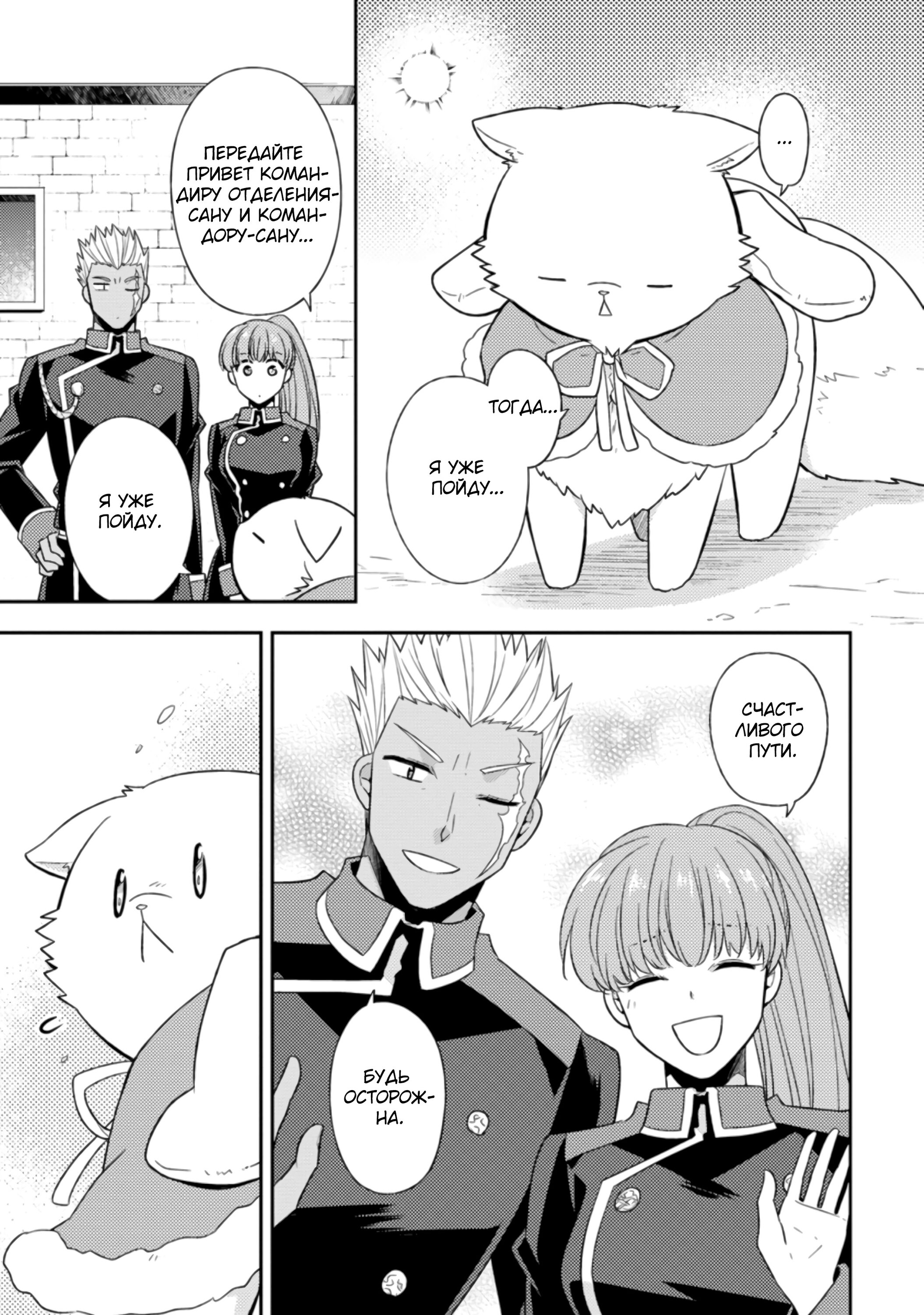 Read В северном форте RU Manga Online