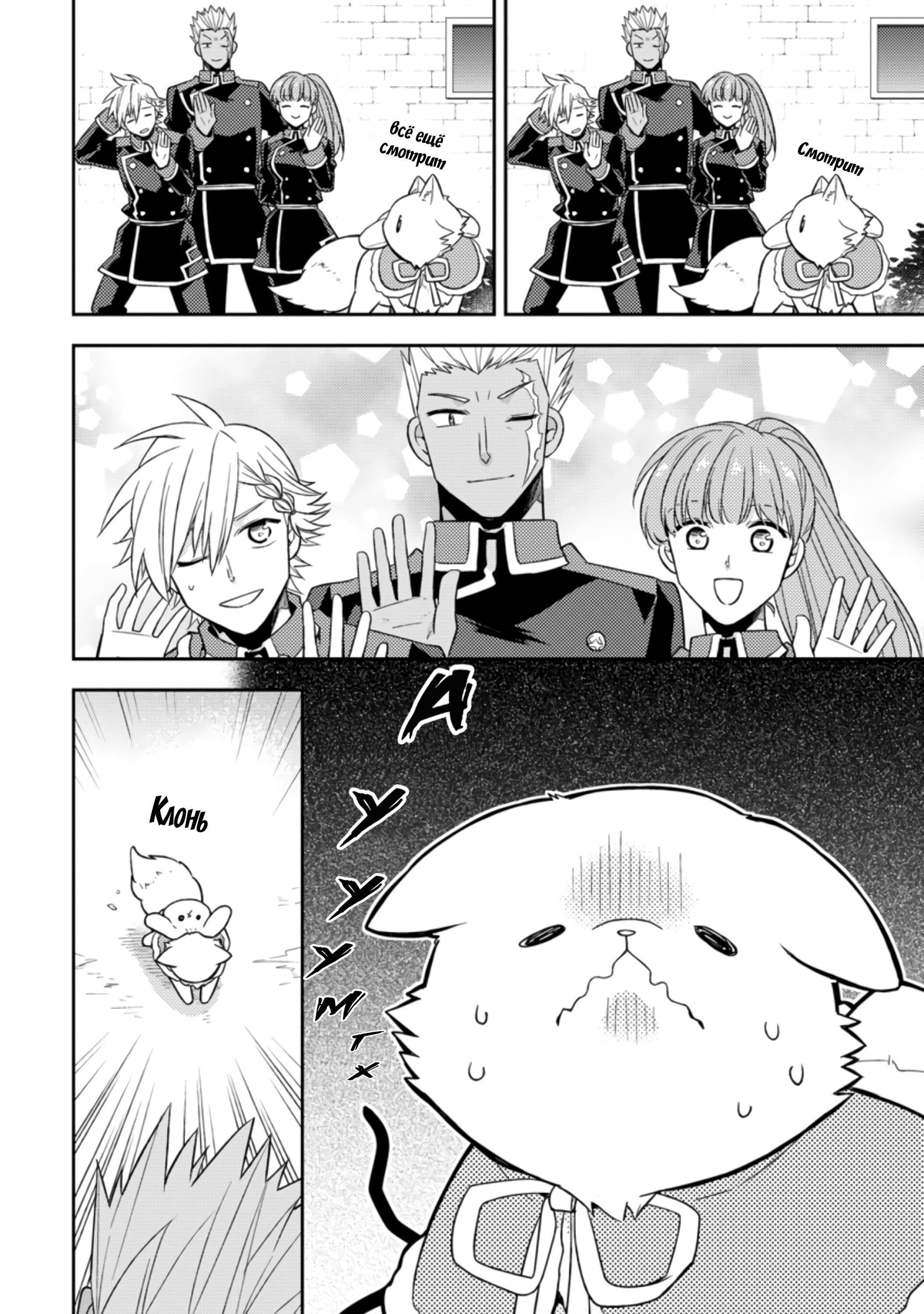 Read В северном форте RU Manga Online