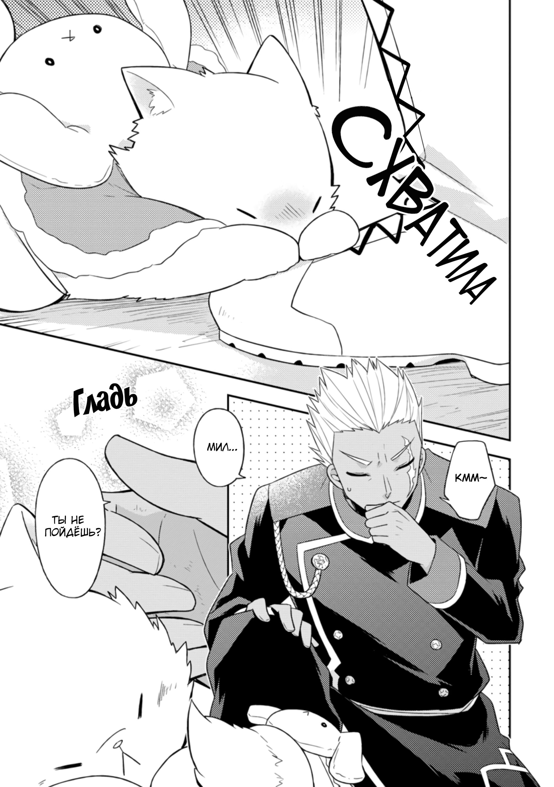 Read В северном форте RU Manga Online