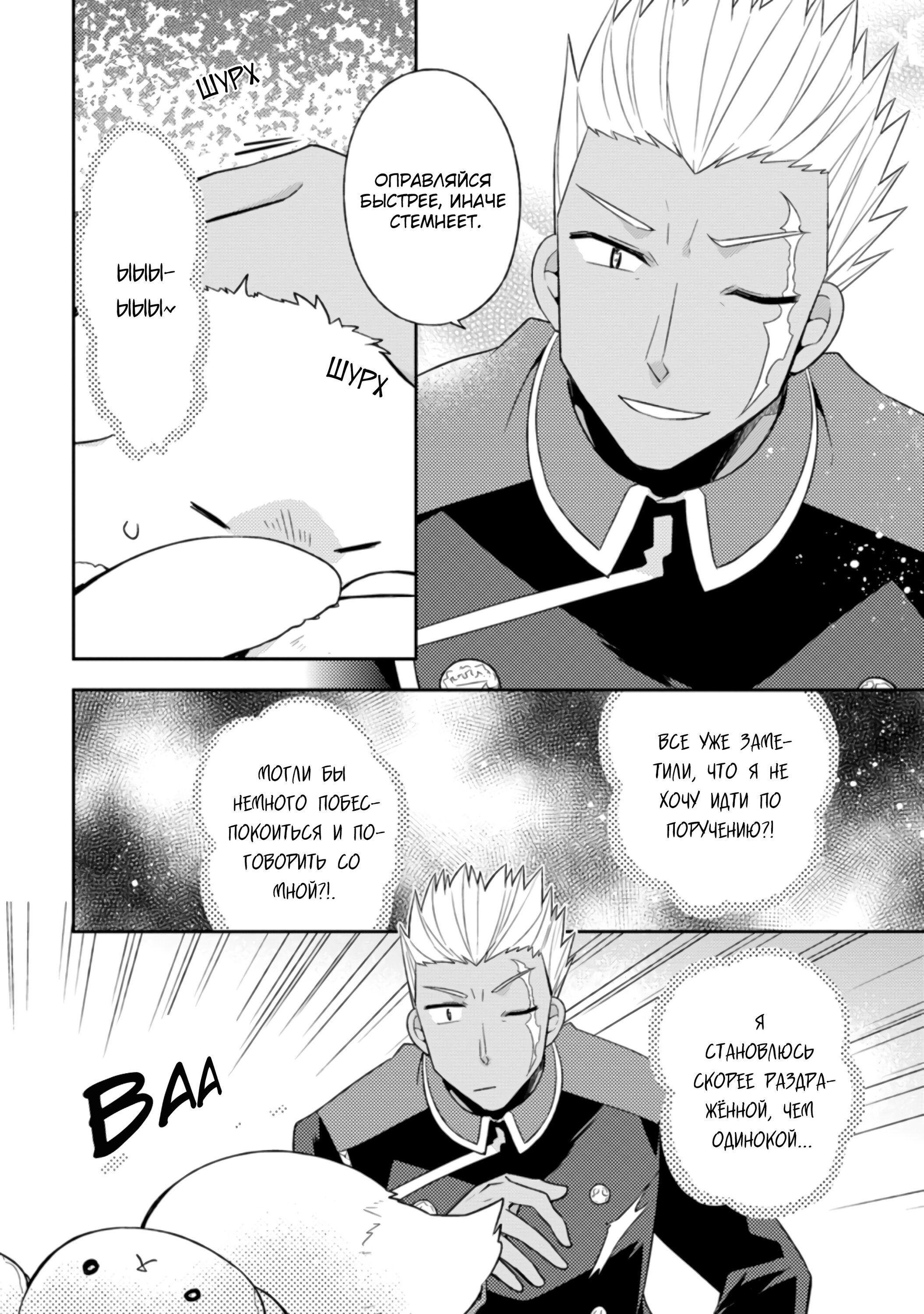 Read В северном форте RU Manga Online