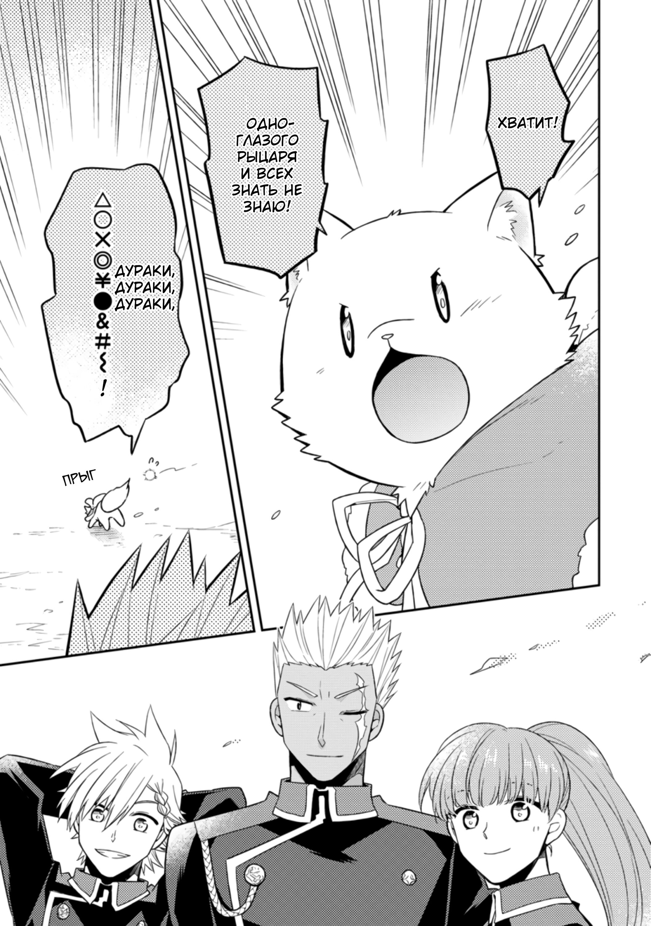 Read В северном форте RU Manga Online