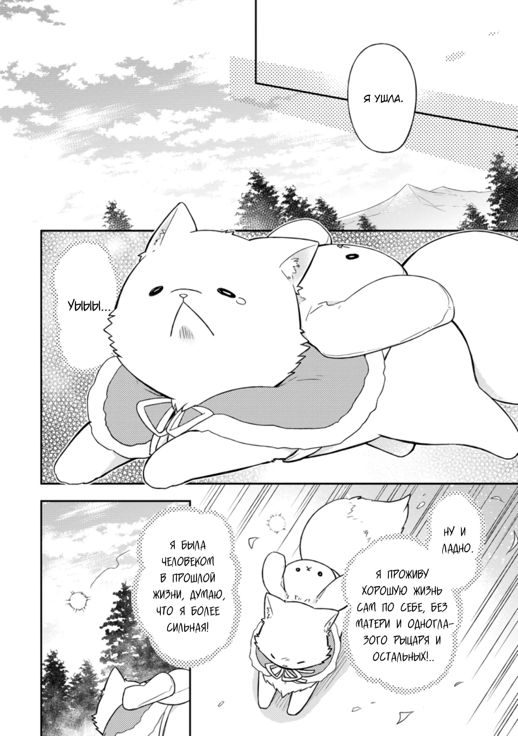 Read В северном форте RU Manga Online
