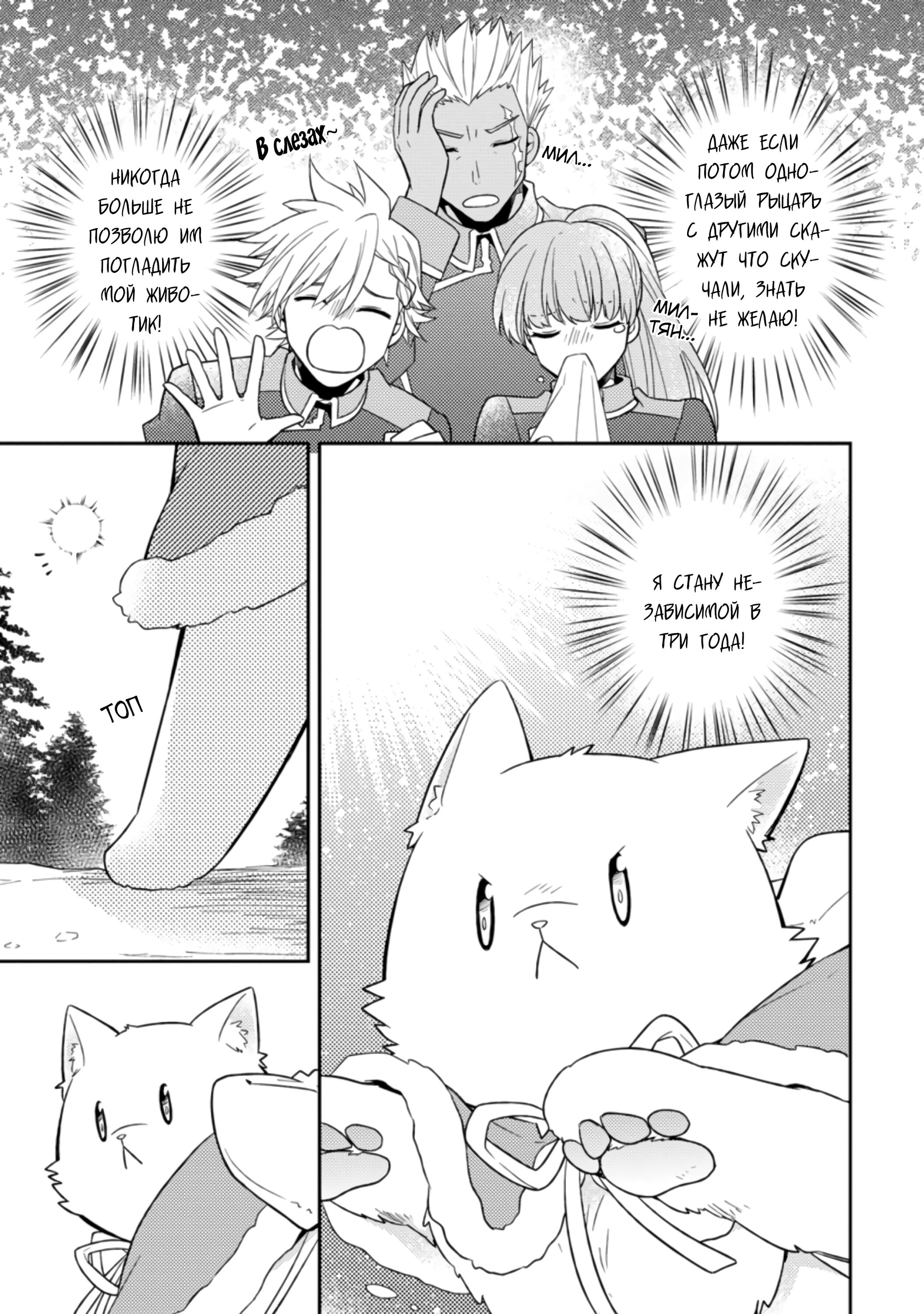 Read В северном форте RU Manga Online