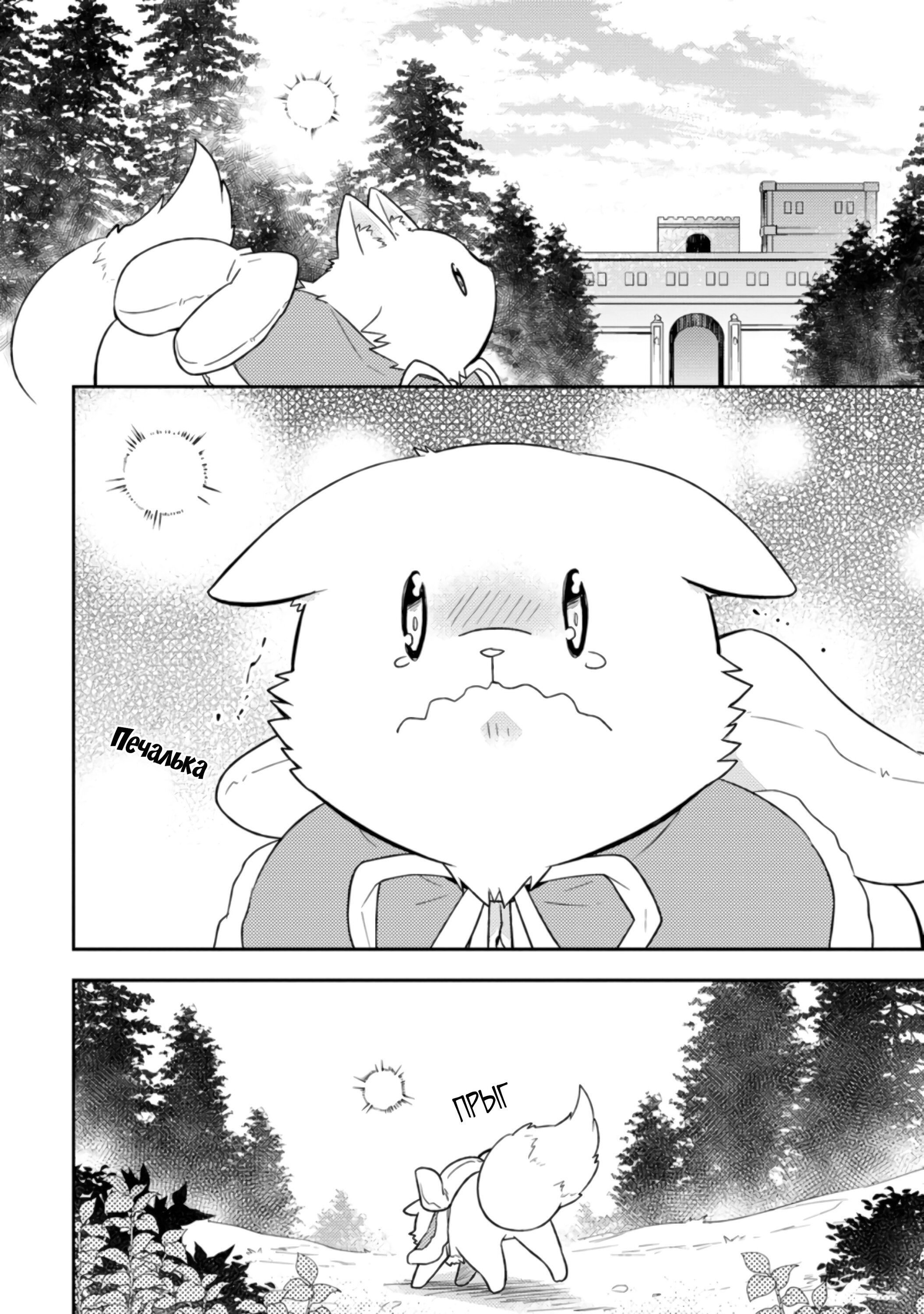 Read В северном форте RU Manga Online
