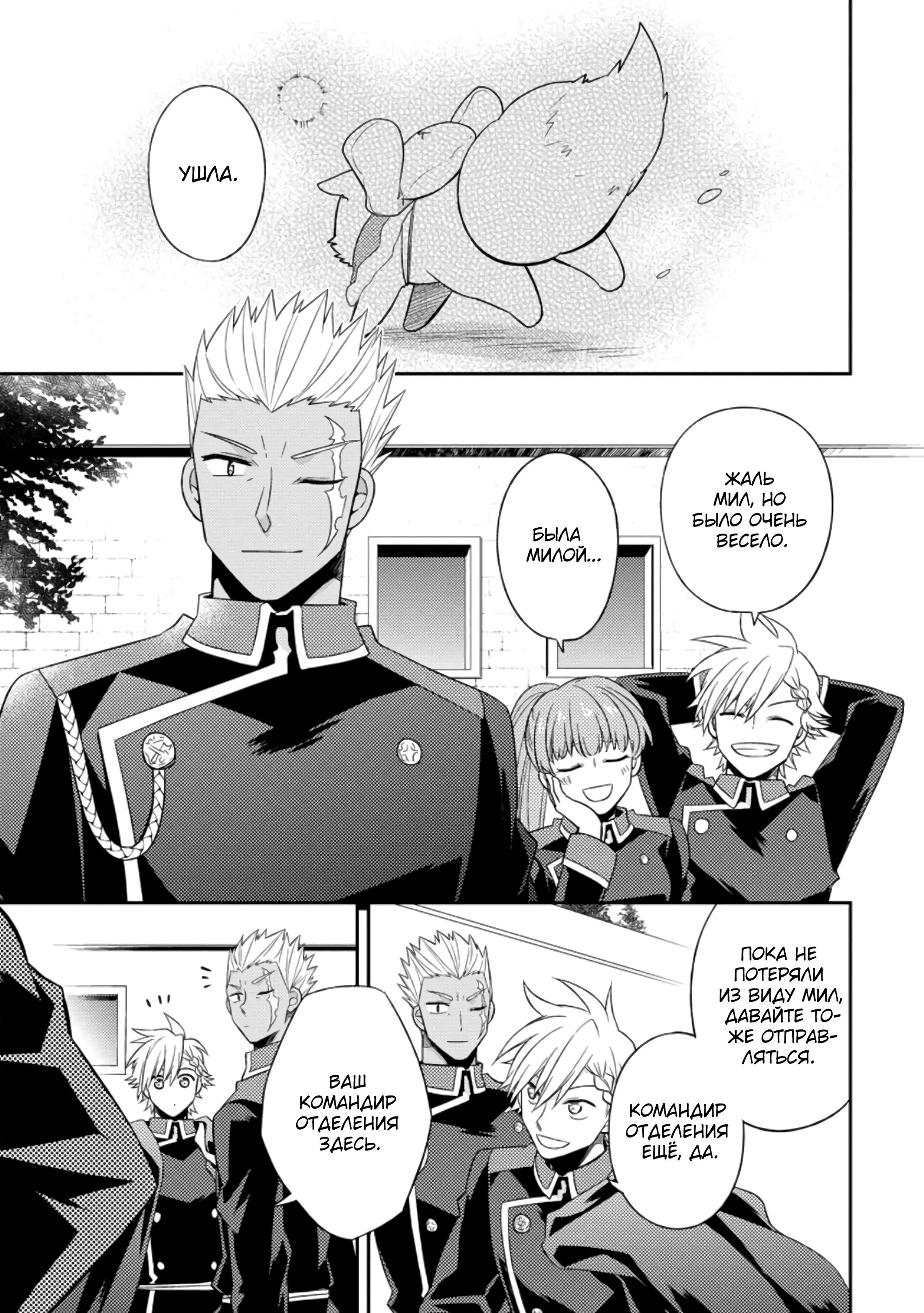 Read В северном форте RU Manga Online