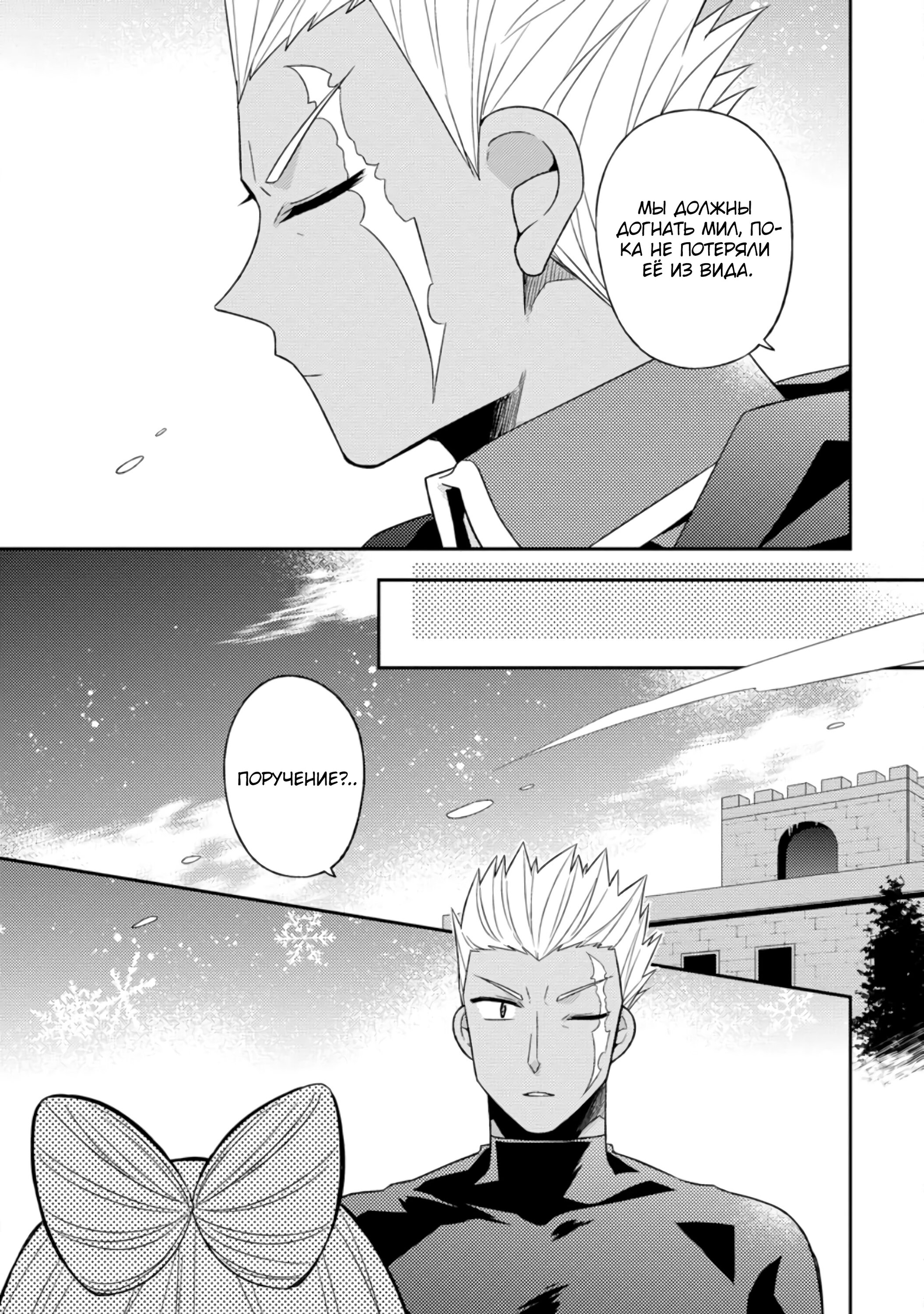 Read В северном форте RU Manga Online