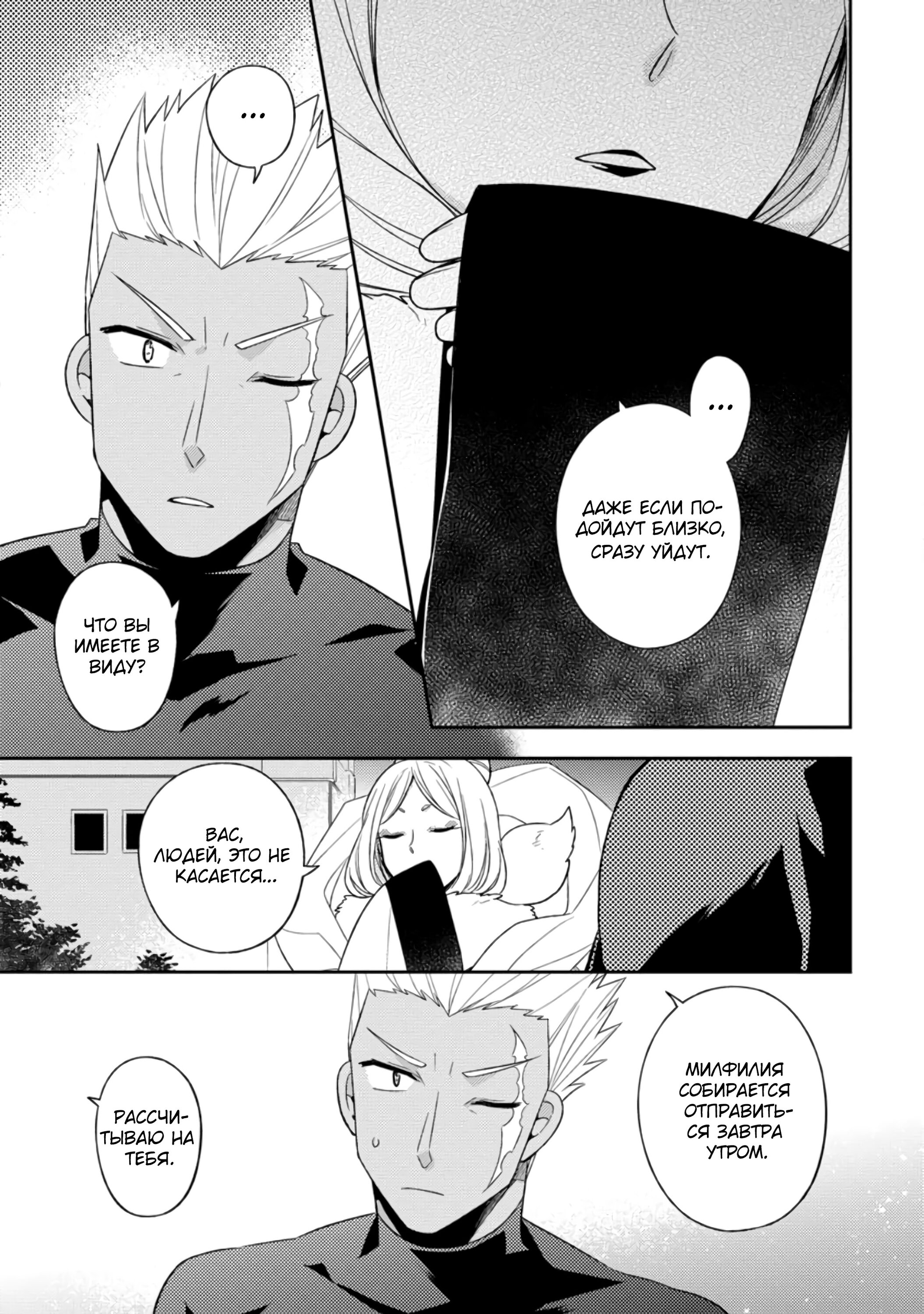 Read В северном форте RU Manga Online