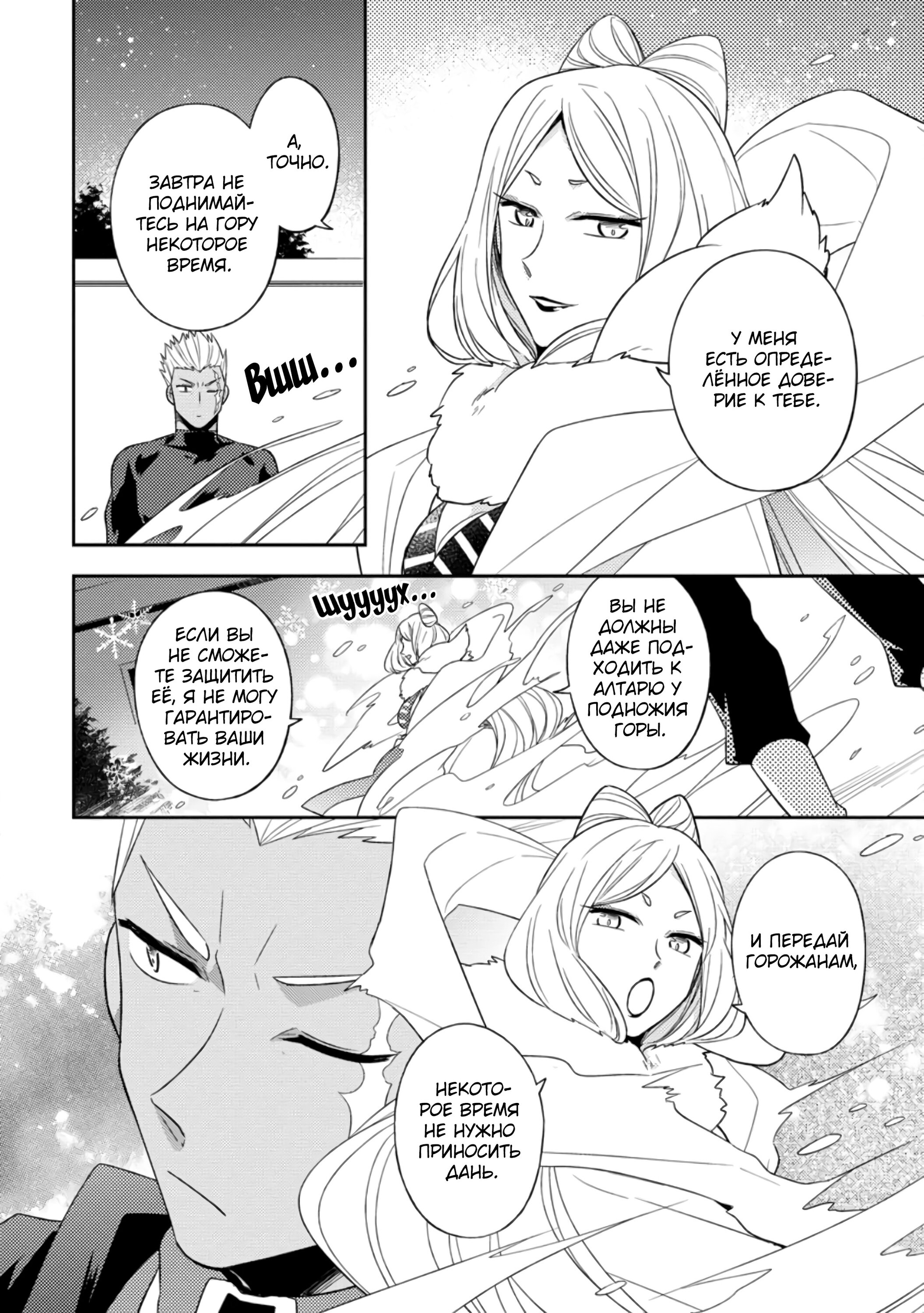 Read В северном форте RU Manga Online