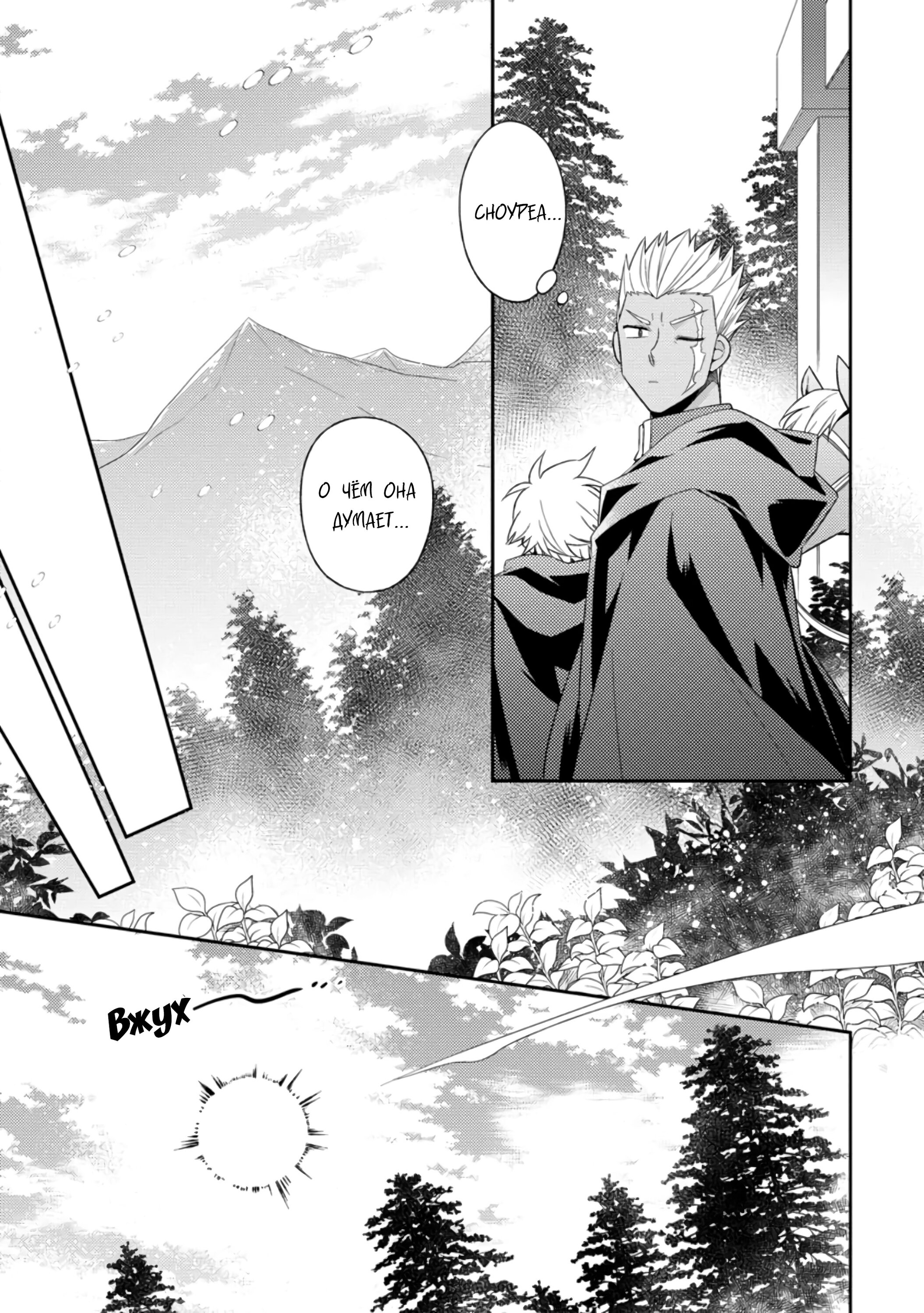 Read В северном форте RU Manga Online