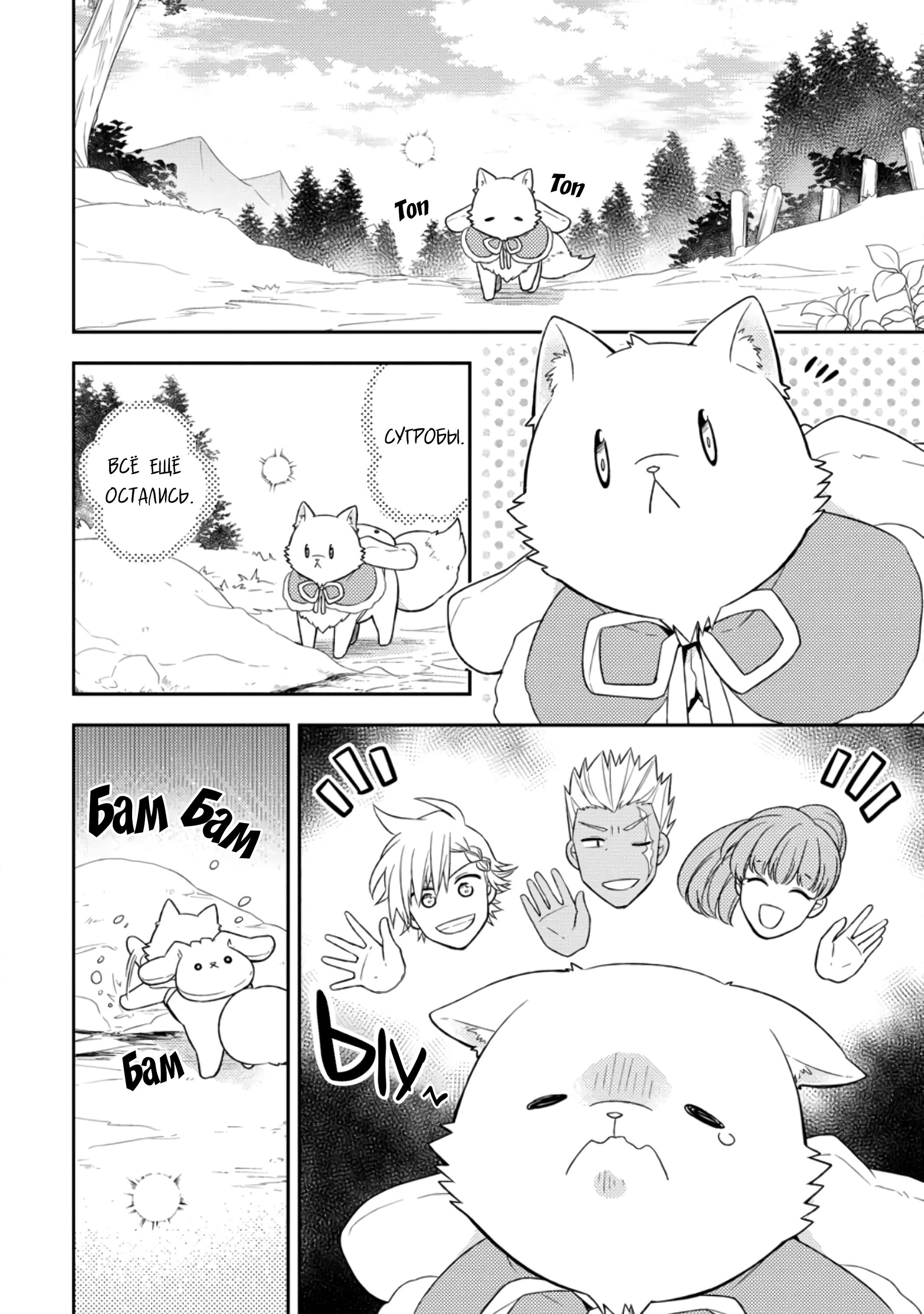 Read В северном форте RU Manga Online