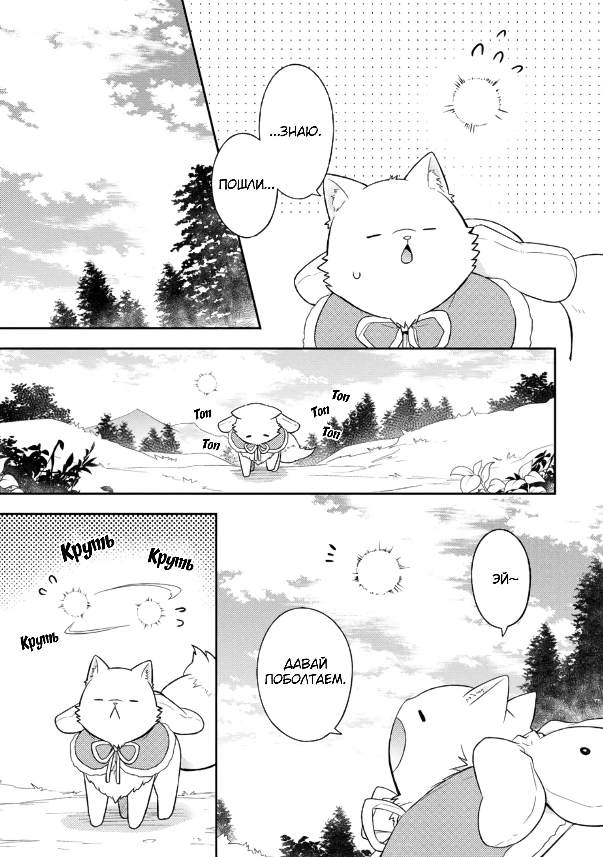 Read В северном форте RU Manga Online
