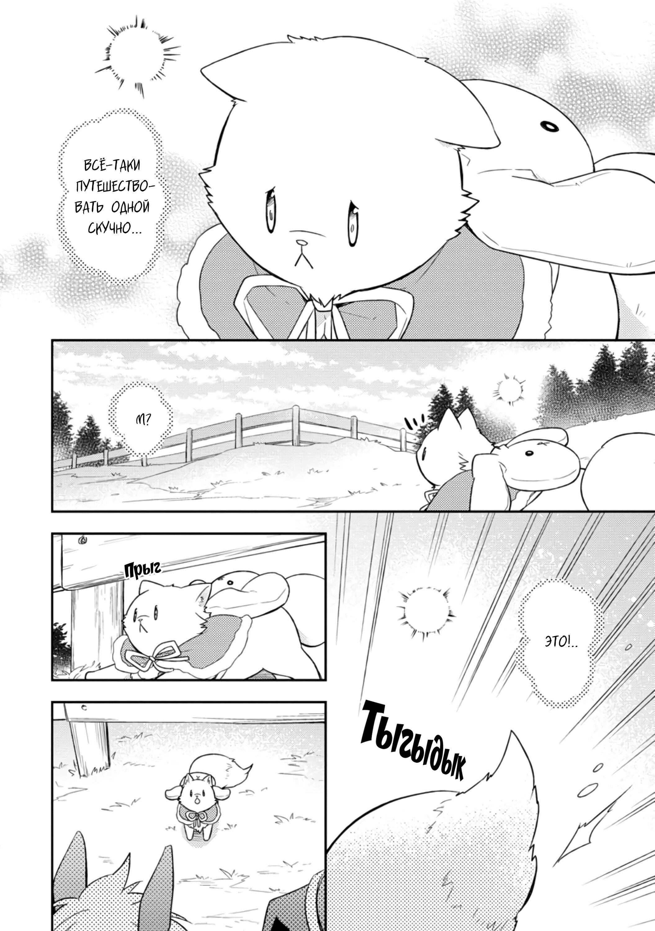 Read В северном форте RU Manga Online