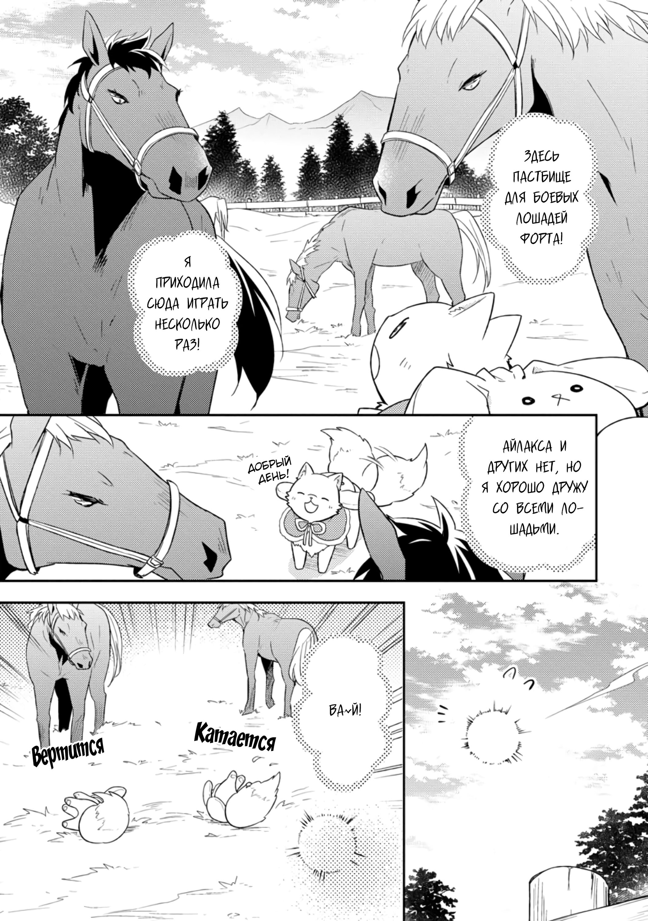 Read В северном форте RU Manga Online