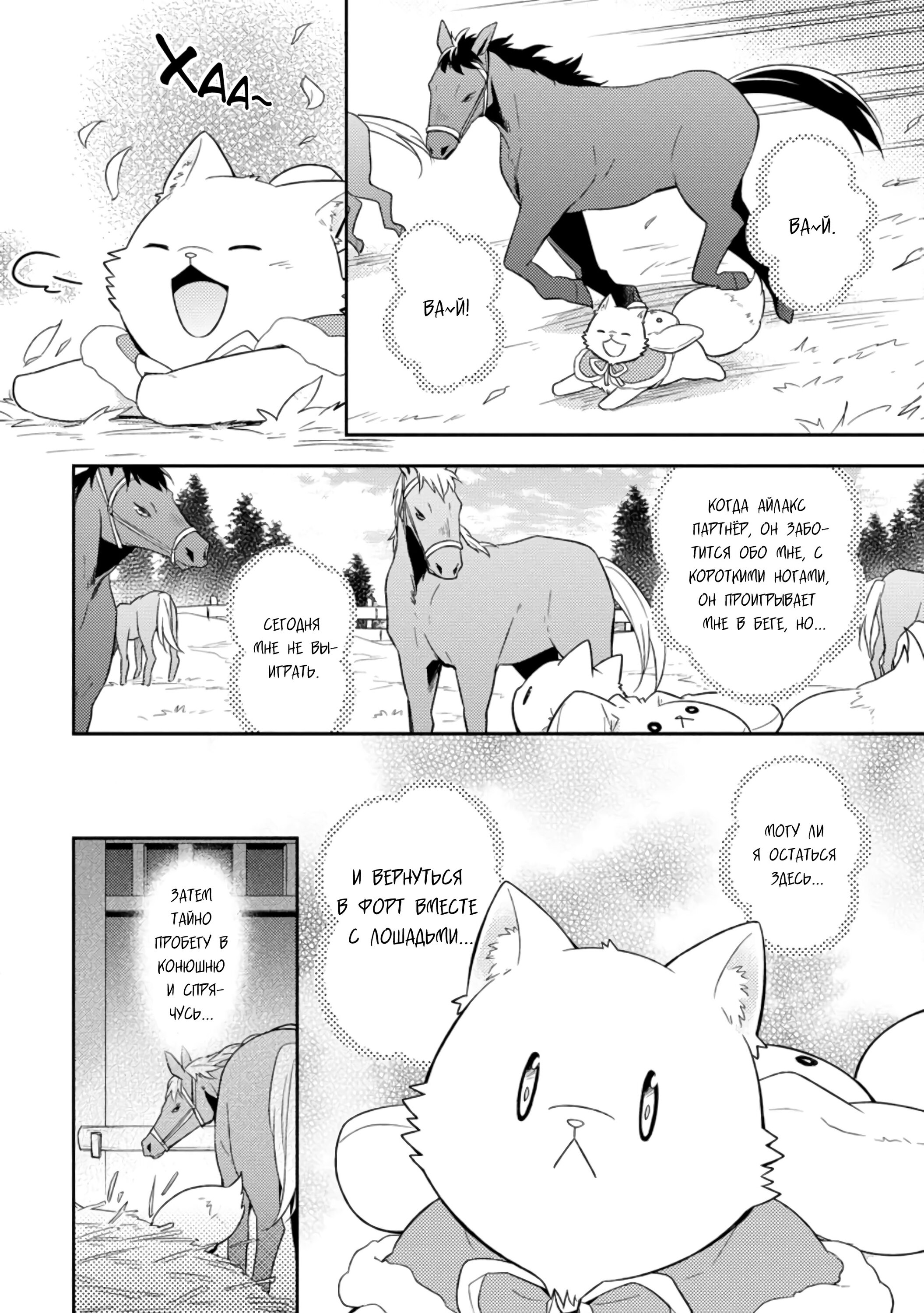 Read В северном форте RU Manga Online