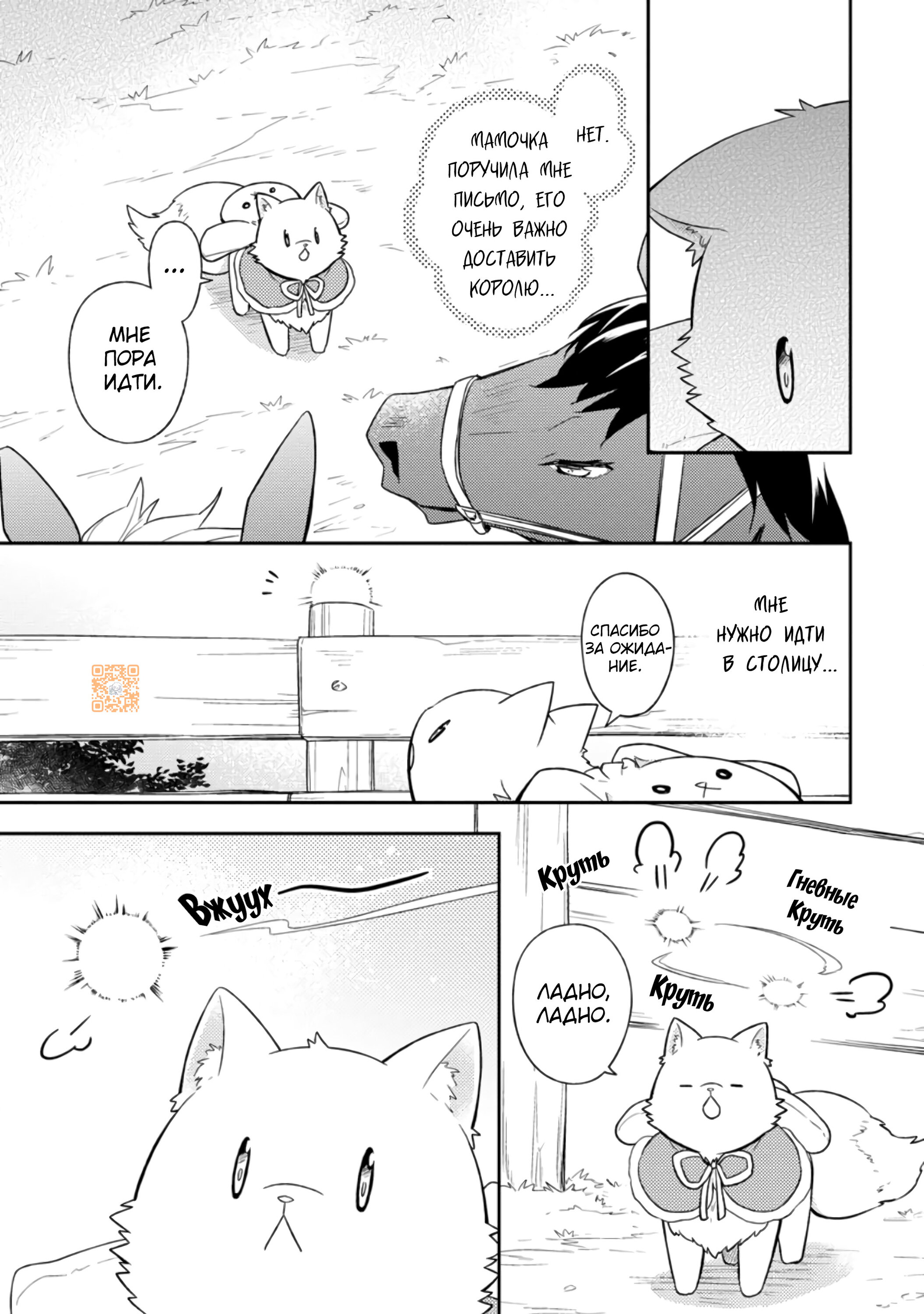 Read В северном форте RU Manga Online