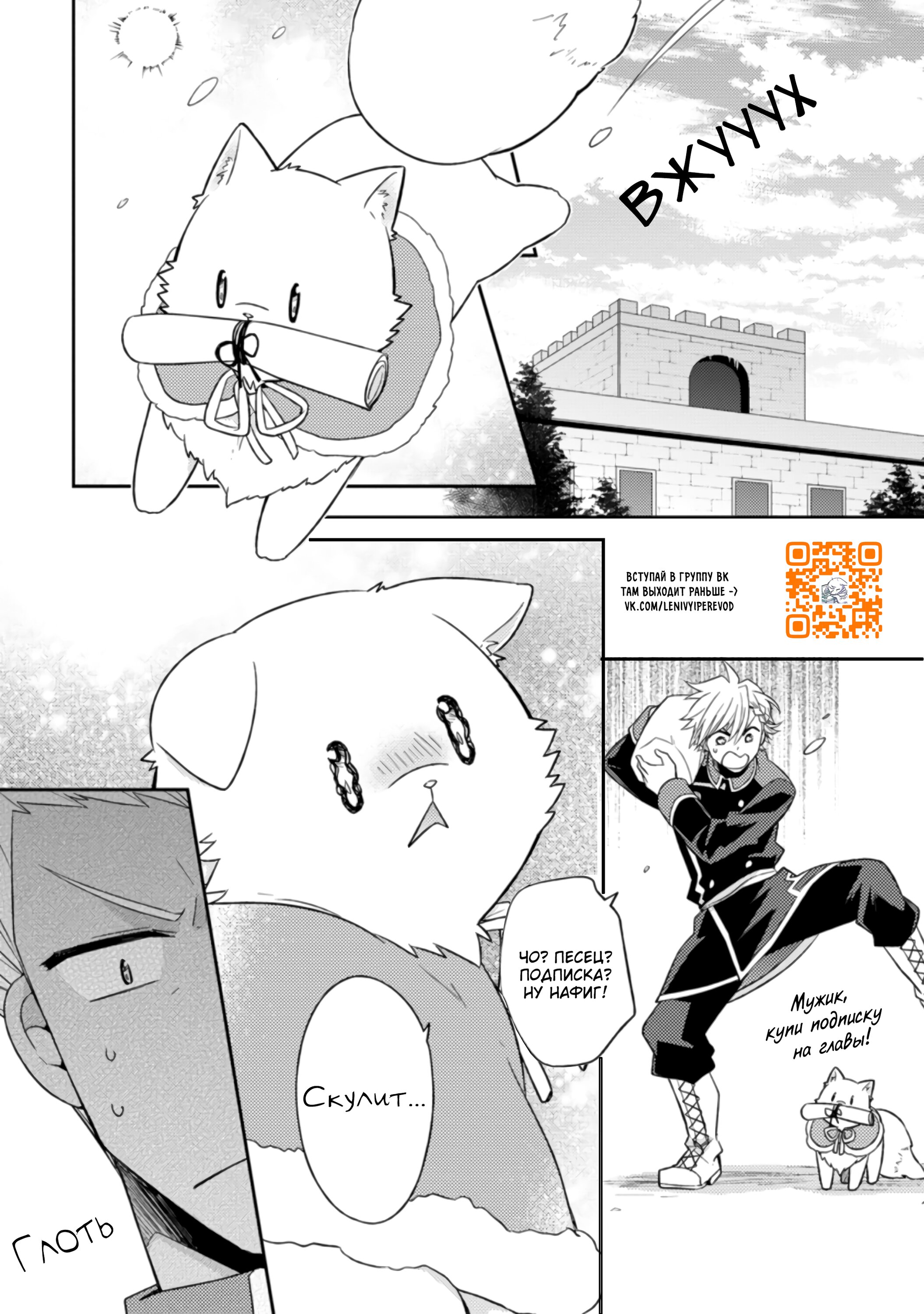 Read В северном форте RU Manga Online