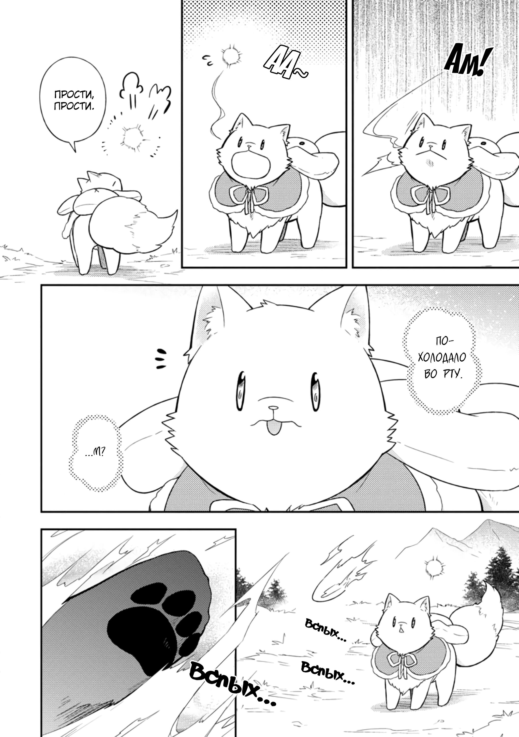 Read В северном форте RU Manga Online